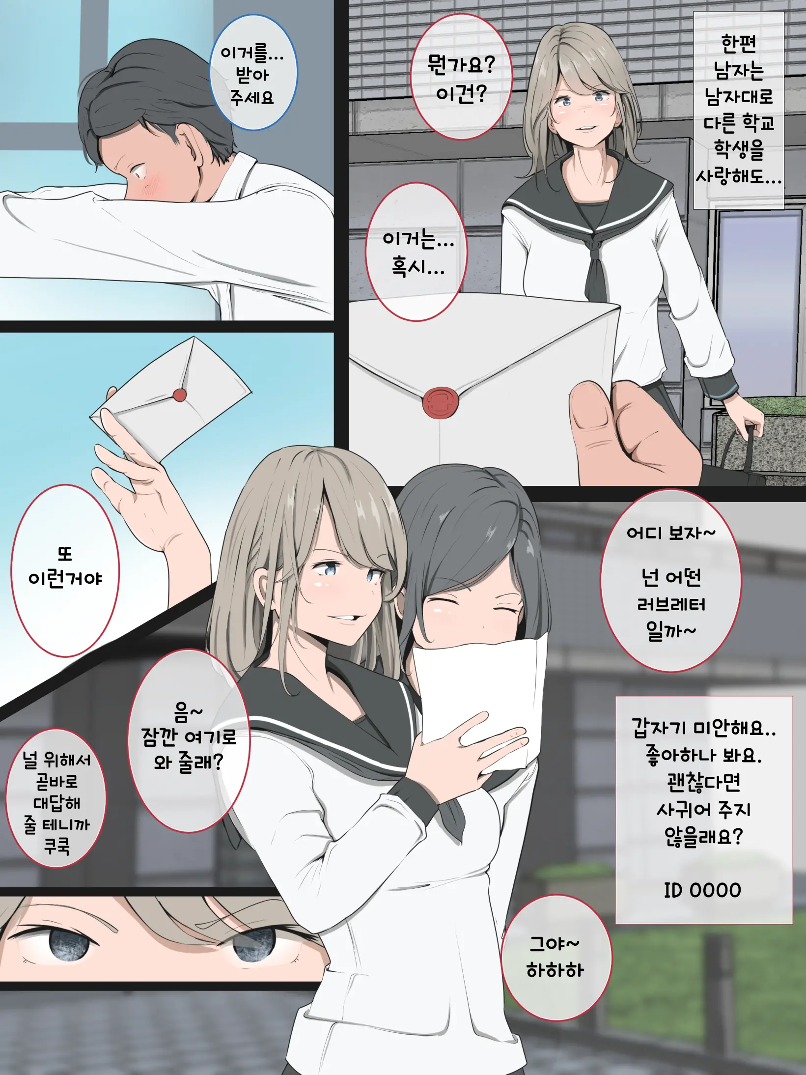 웹툰 이미지 26
