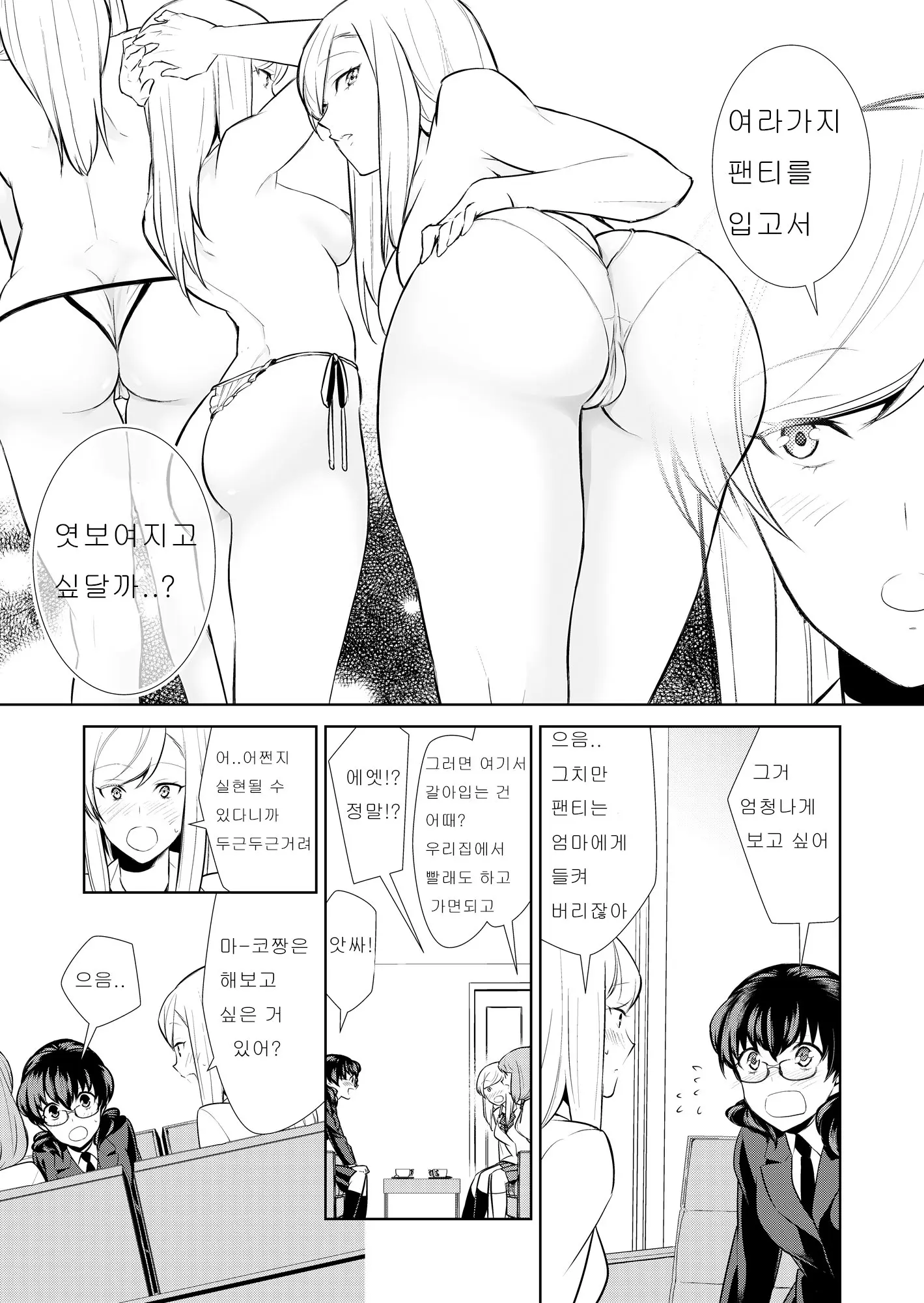 웹툰 이미지 180