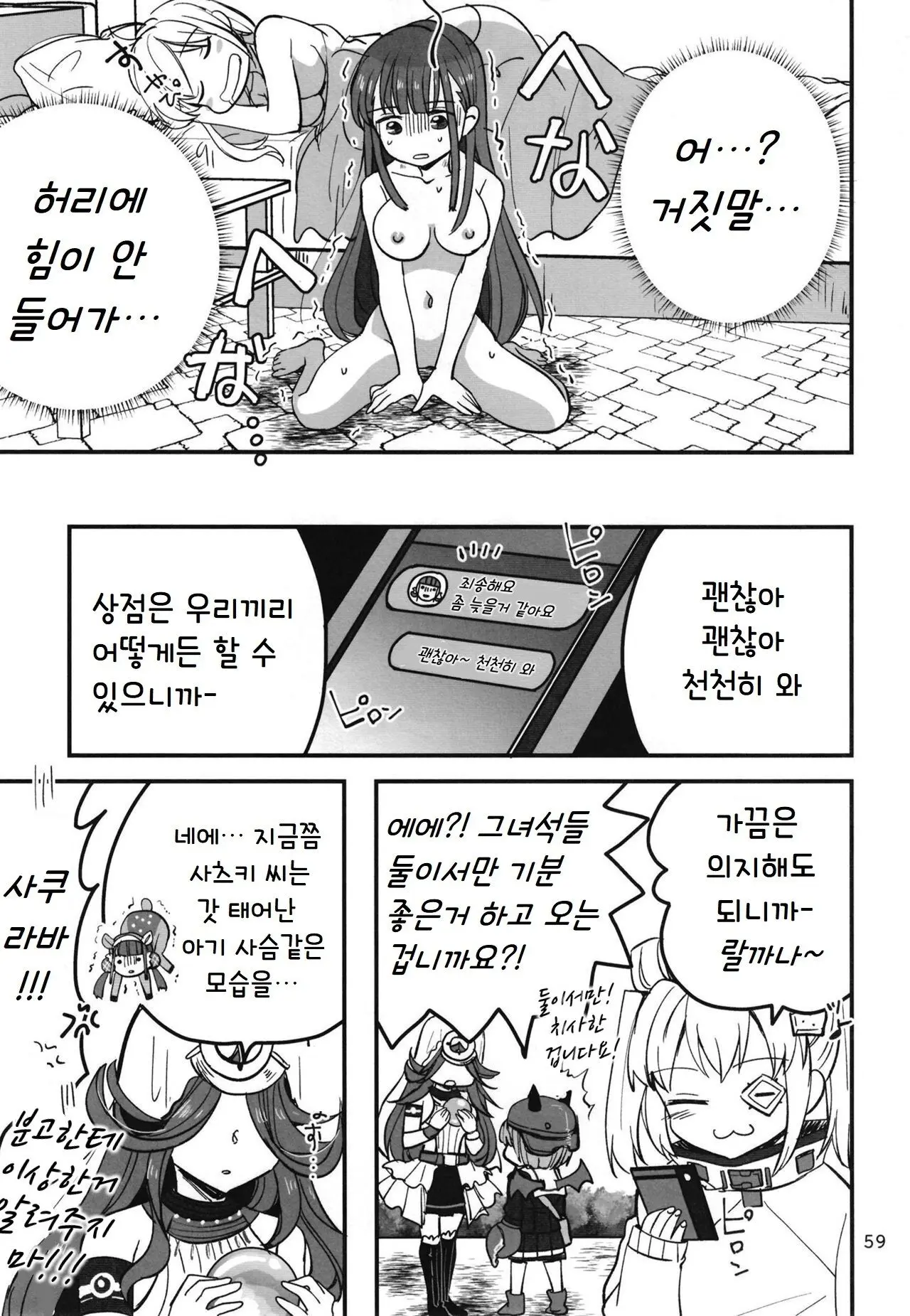 웹툰 이미지 57