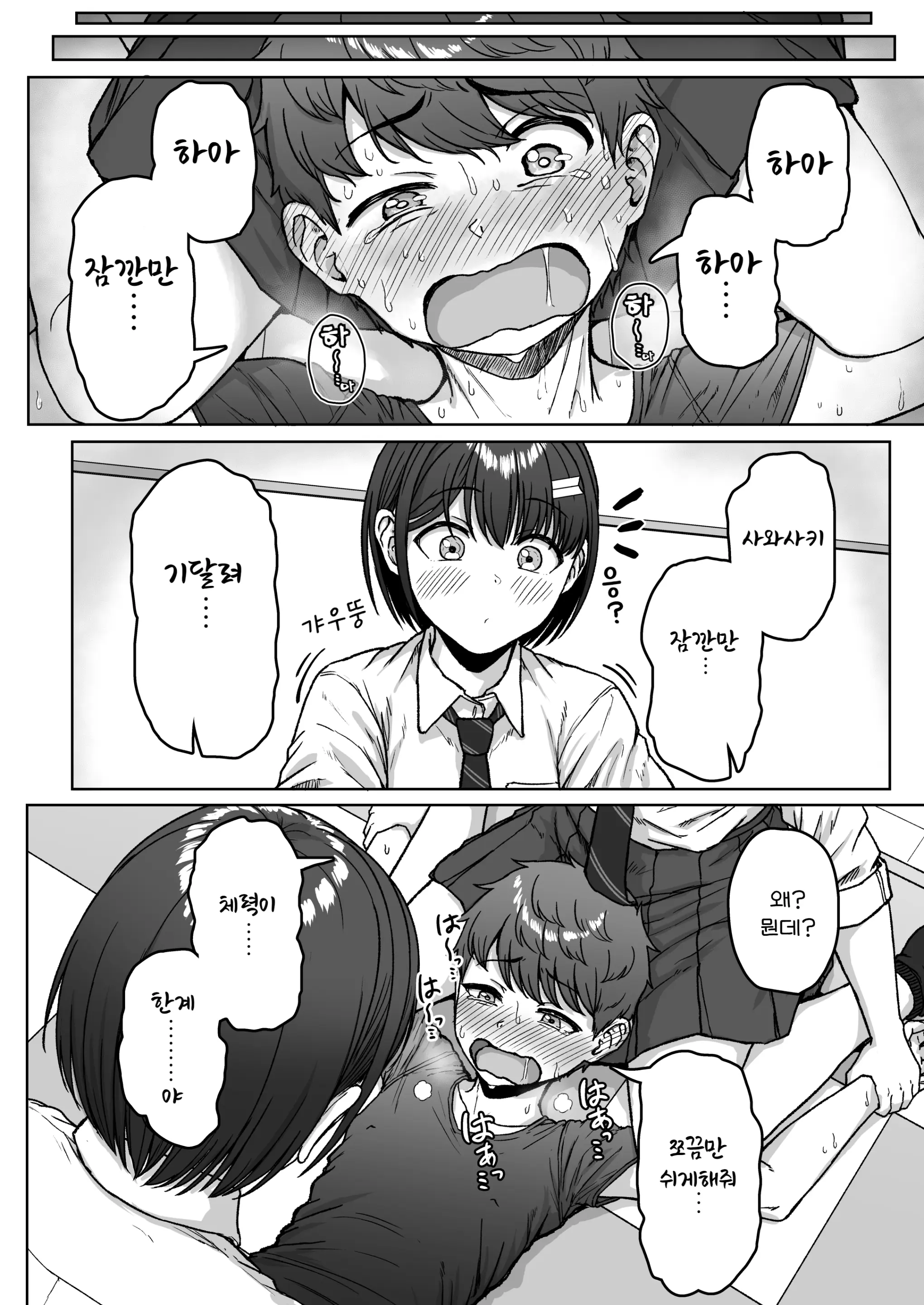 웹툰 이미지 82