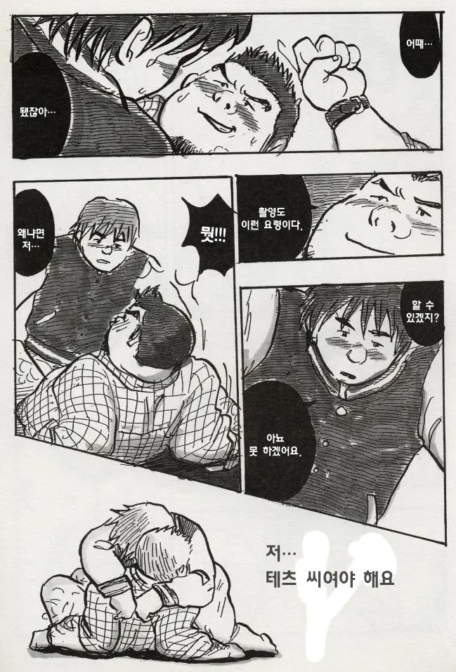 웹툰 이미지 14
