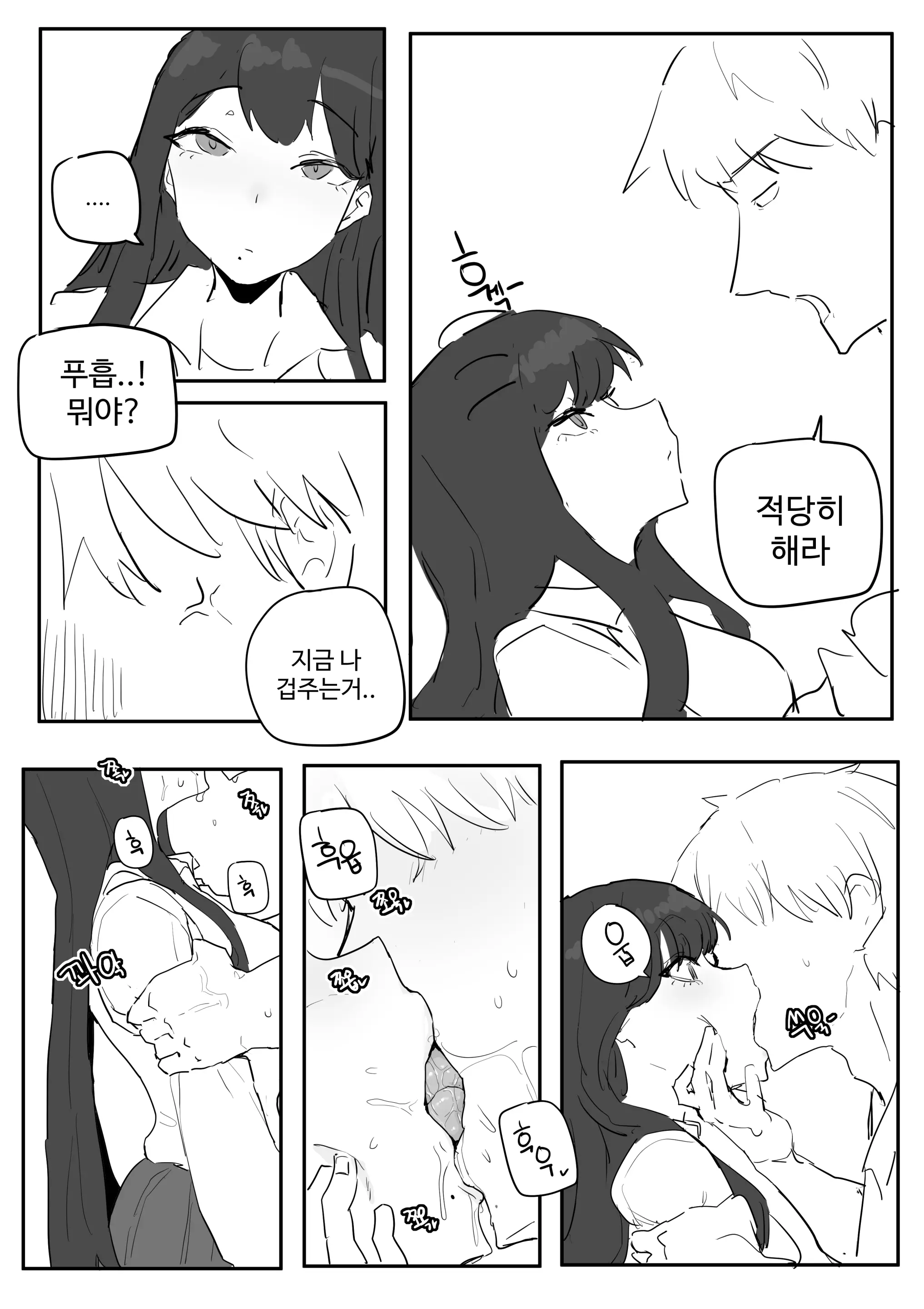 웹툰 이미지 97
