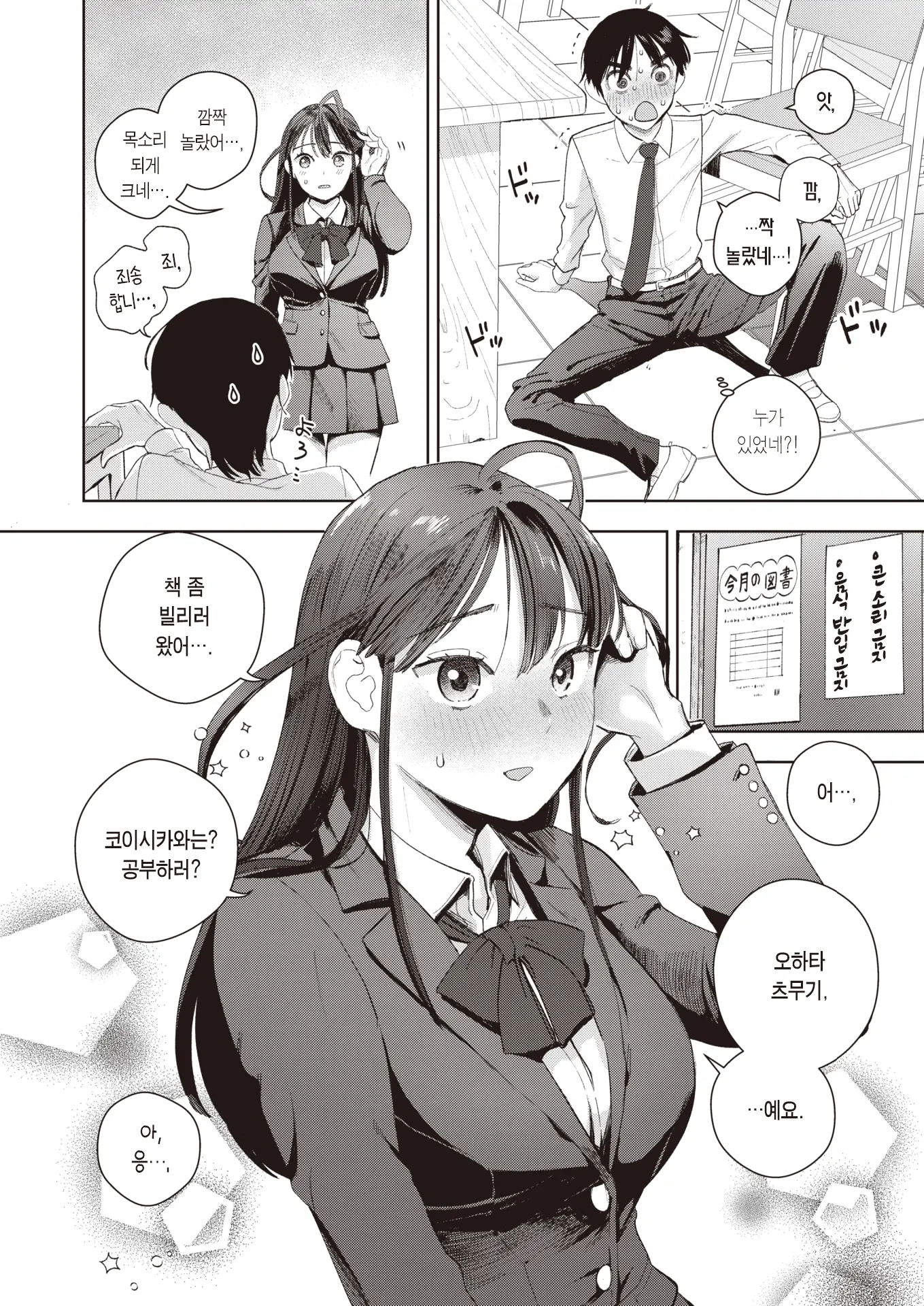 웹툰 이미지 2