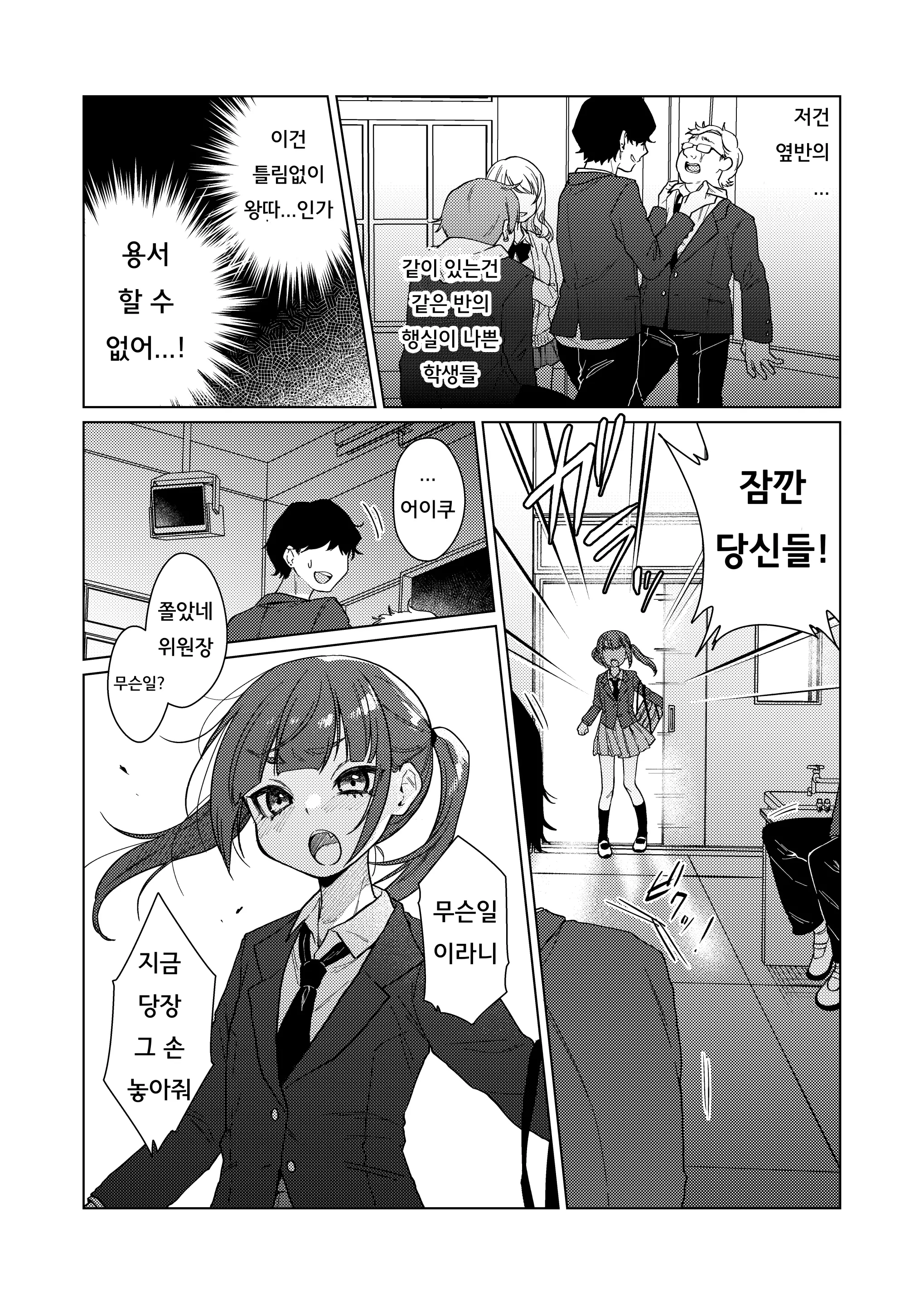 웹툰 이미지 5