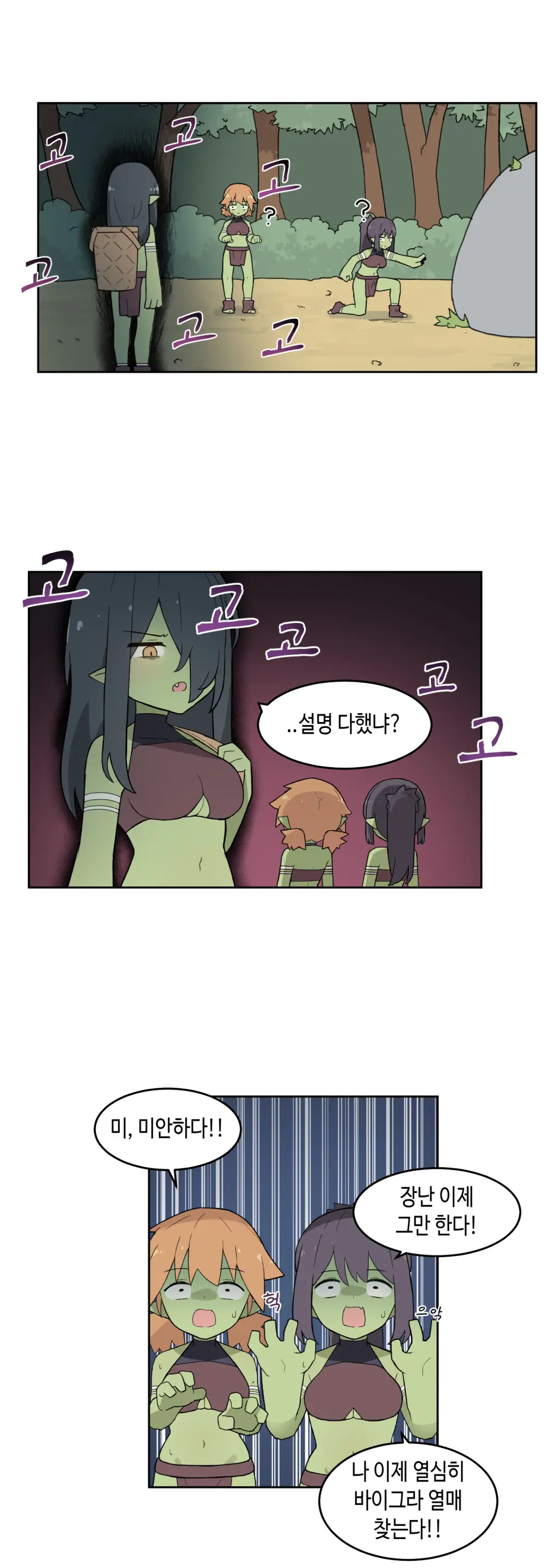 웹툰 이미지 374