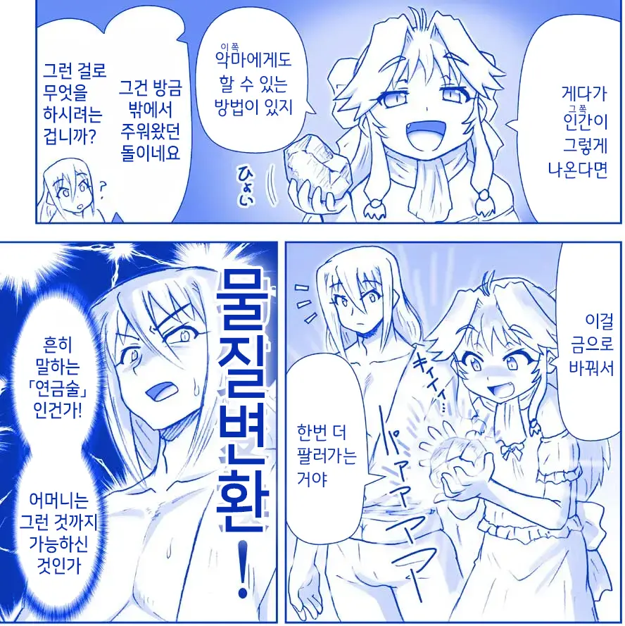 웹툰 이미지 209