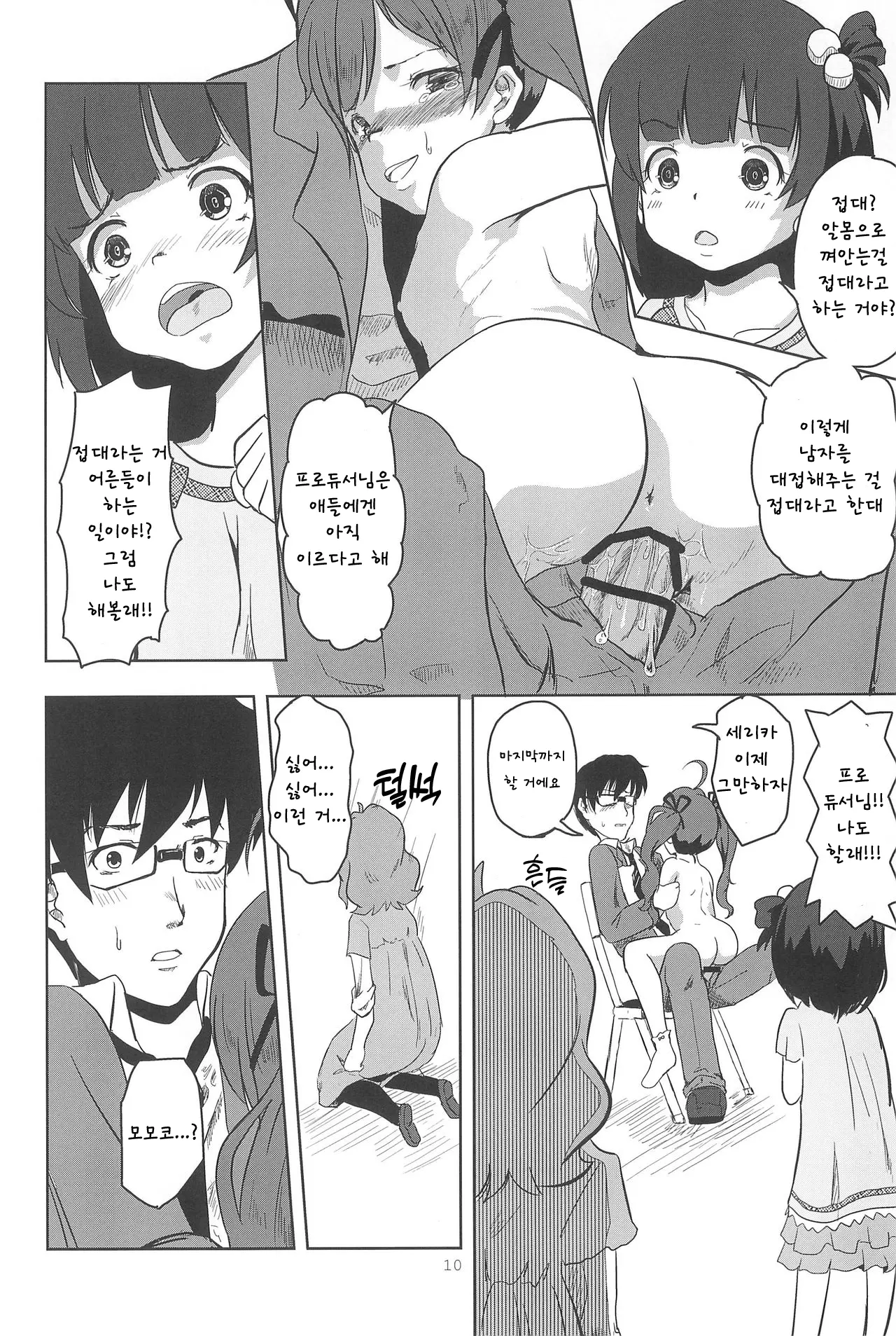 웹툰 이미지 8