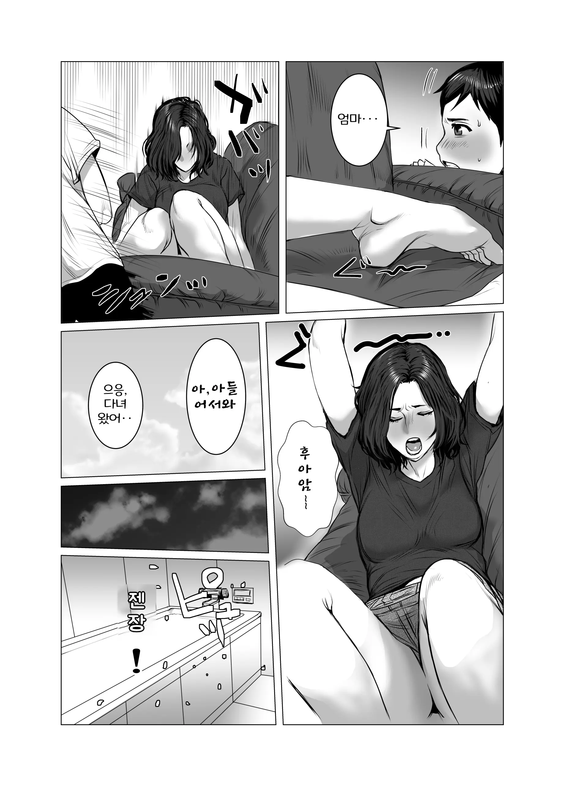 웹툰 이미지 6