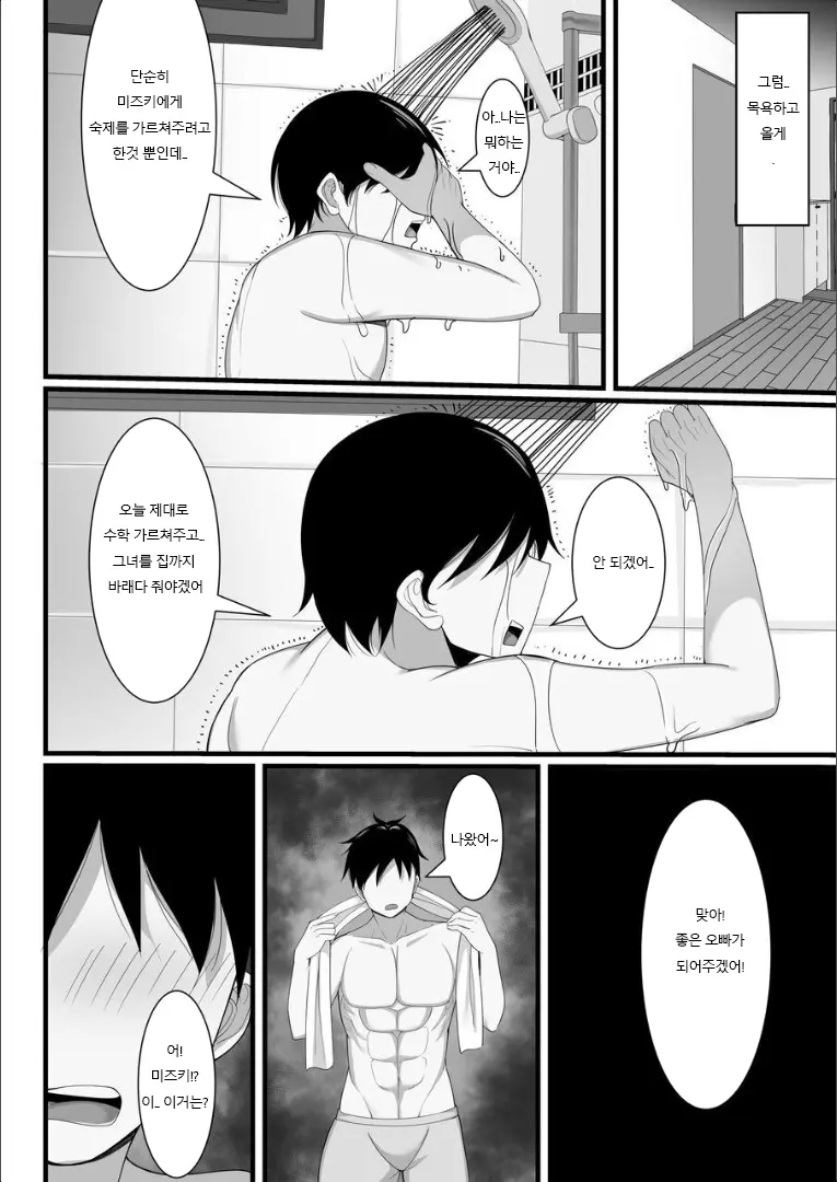 웹툰 이미지 22