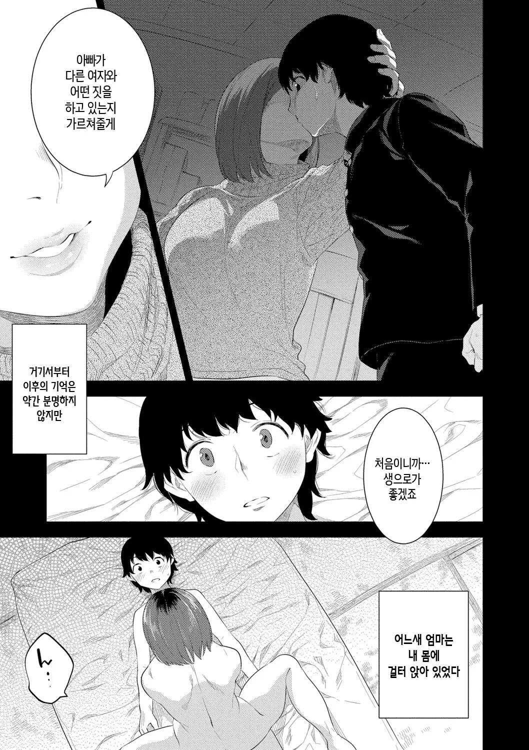 웹툰 이미지 12