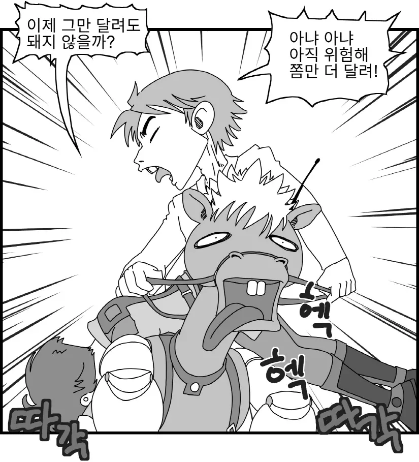 웹툰 이미지 1
