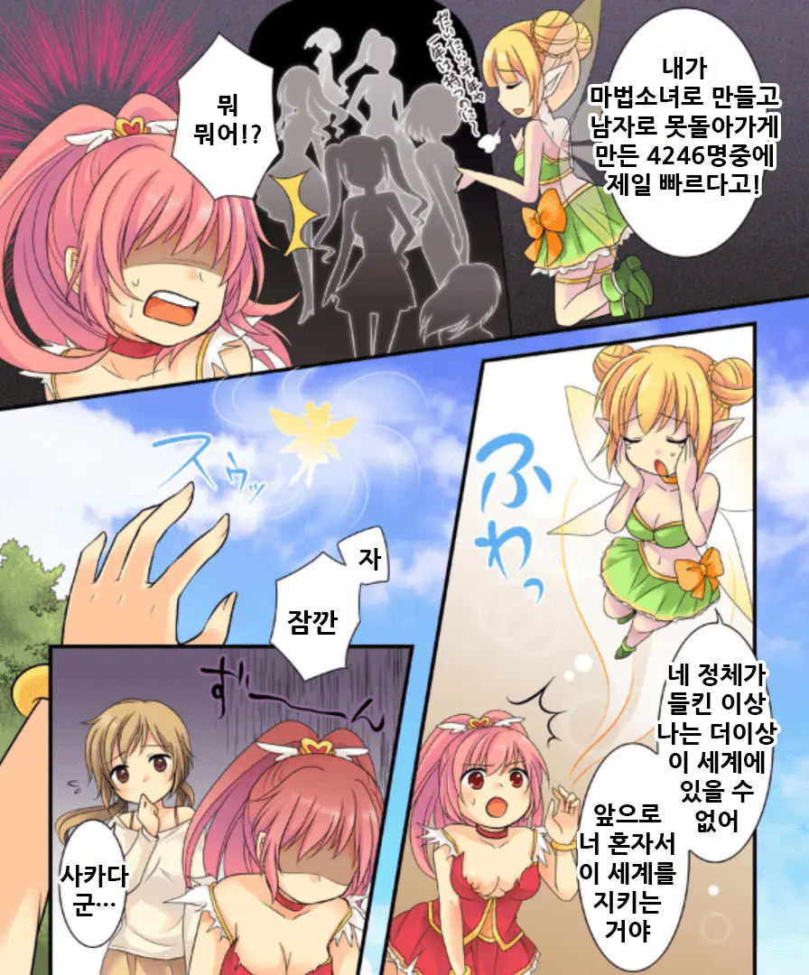 웹툰 이미지 16