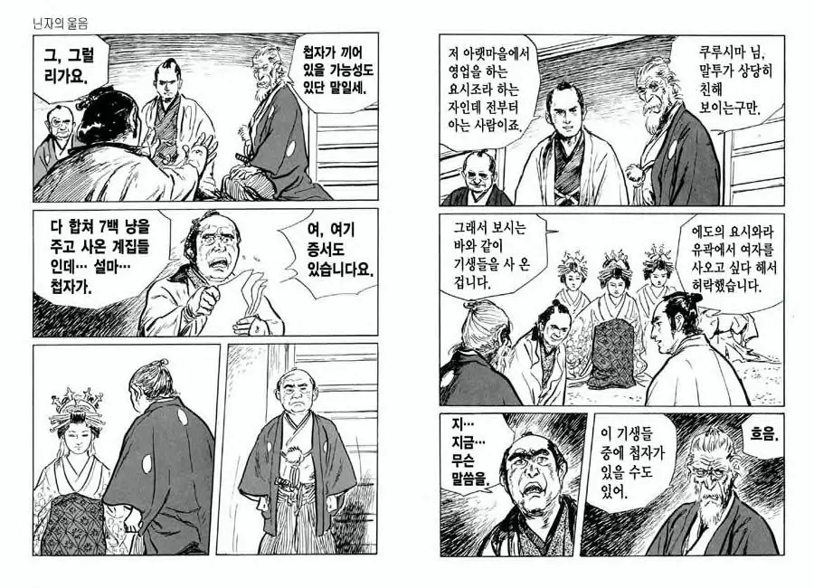 웹툰 이미지 26