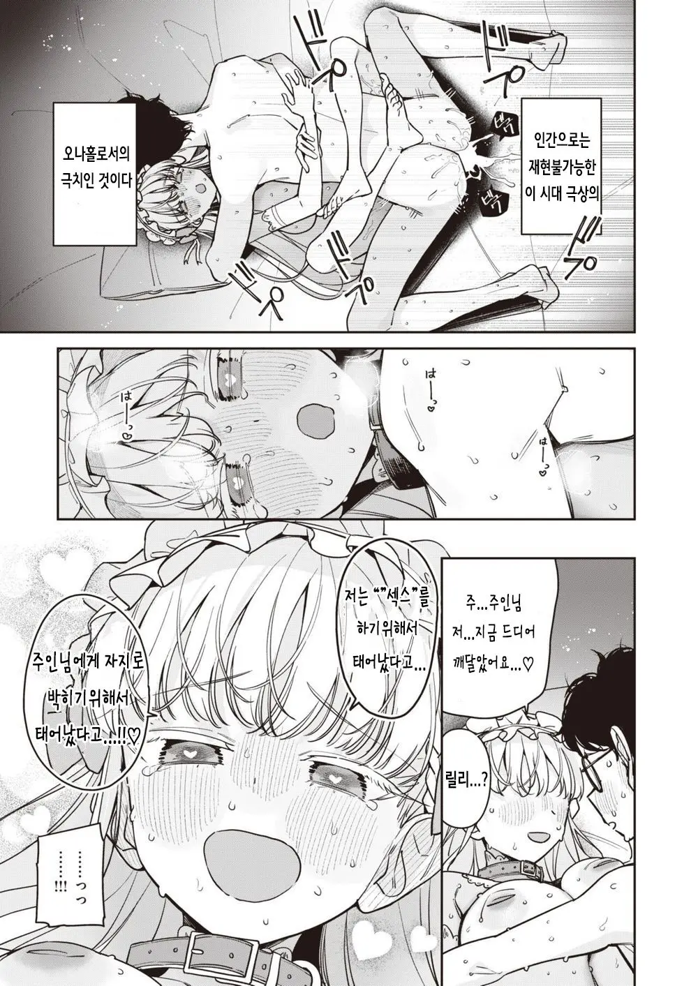 웹툰 이미지 6