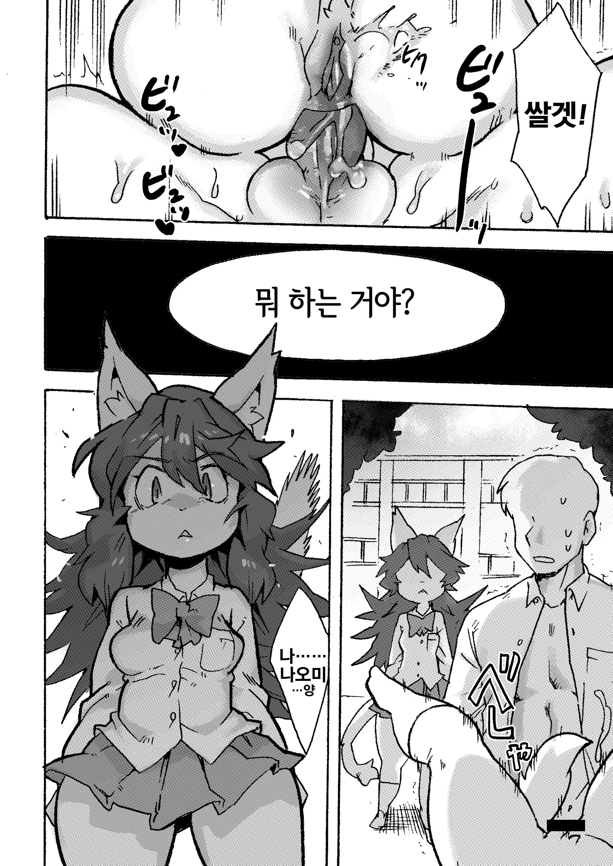웹툰 이미지 49