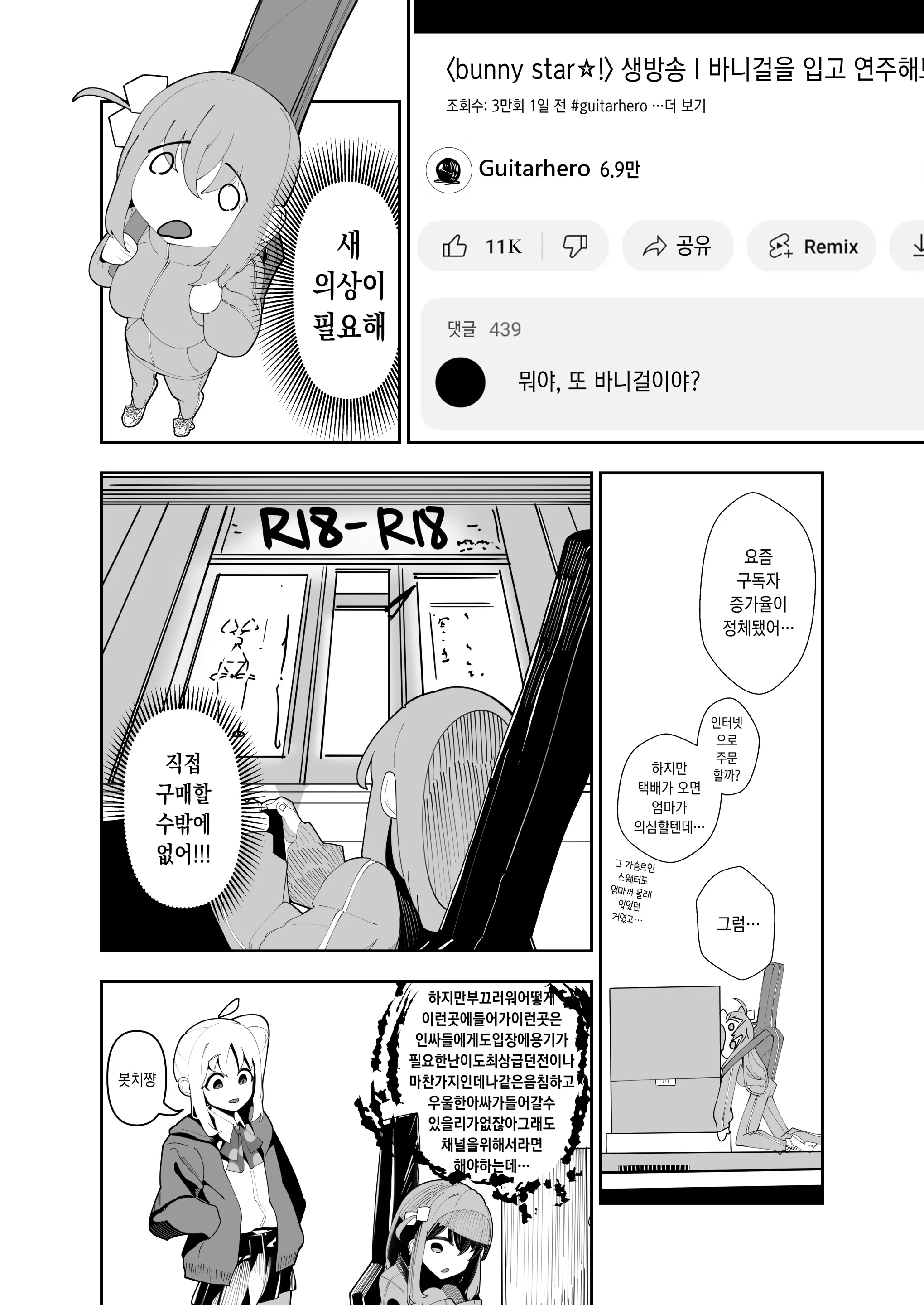 웹툰 이미지 14