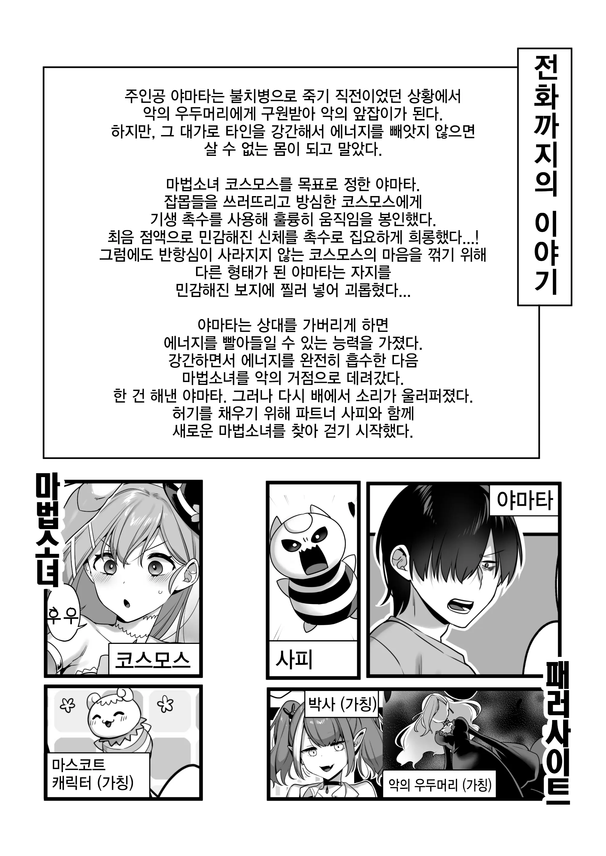 웹툰 이미지 1