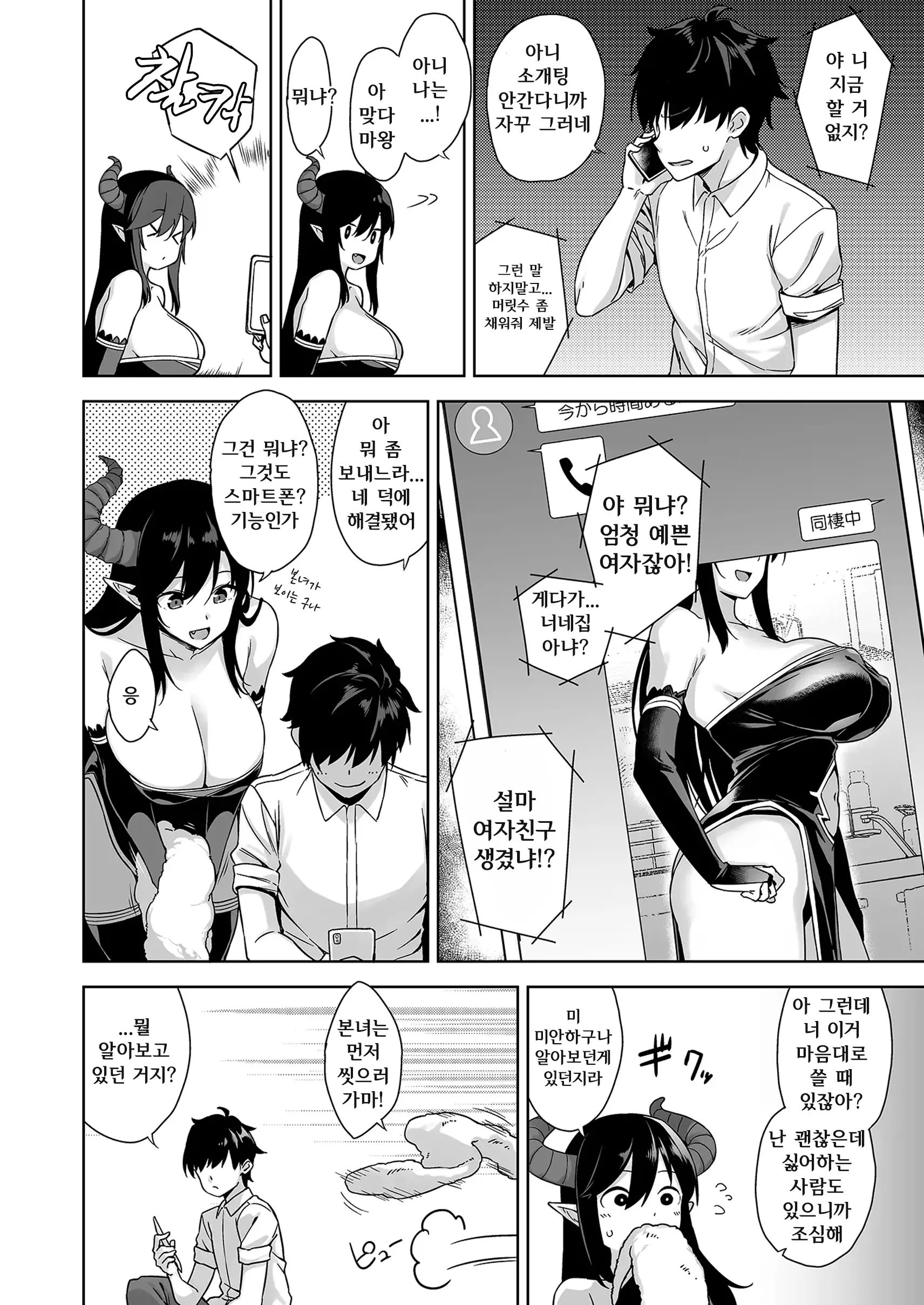 웹툰 이미지 22
