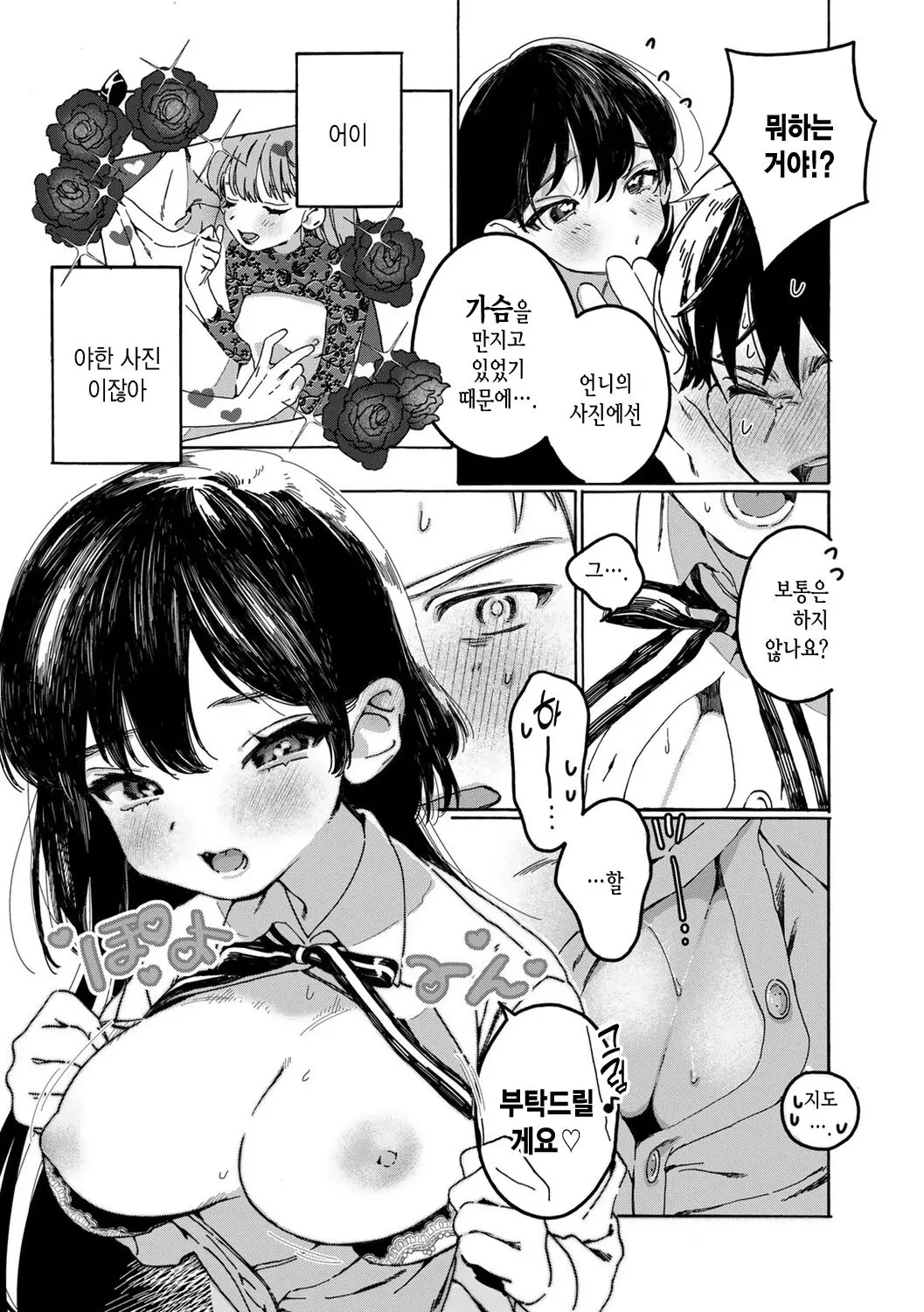 웹툰 이미지 8