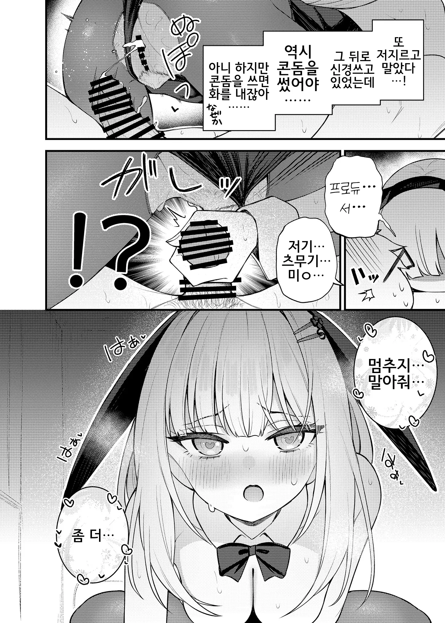 웹툰 이미지 20