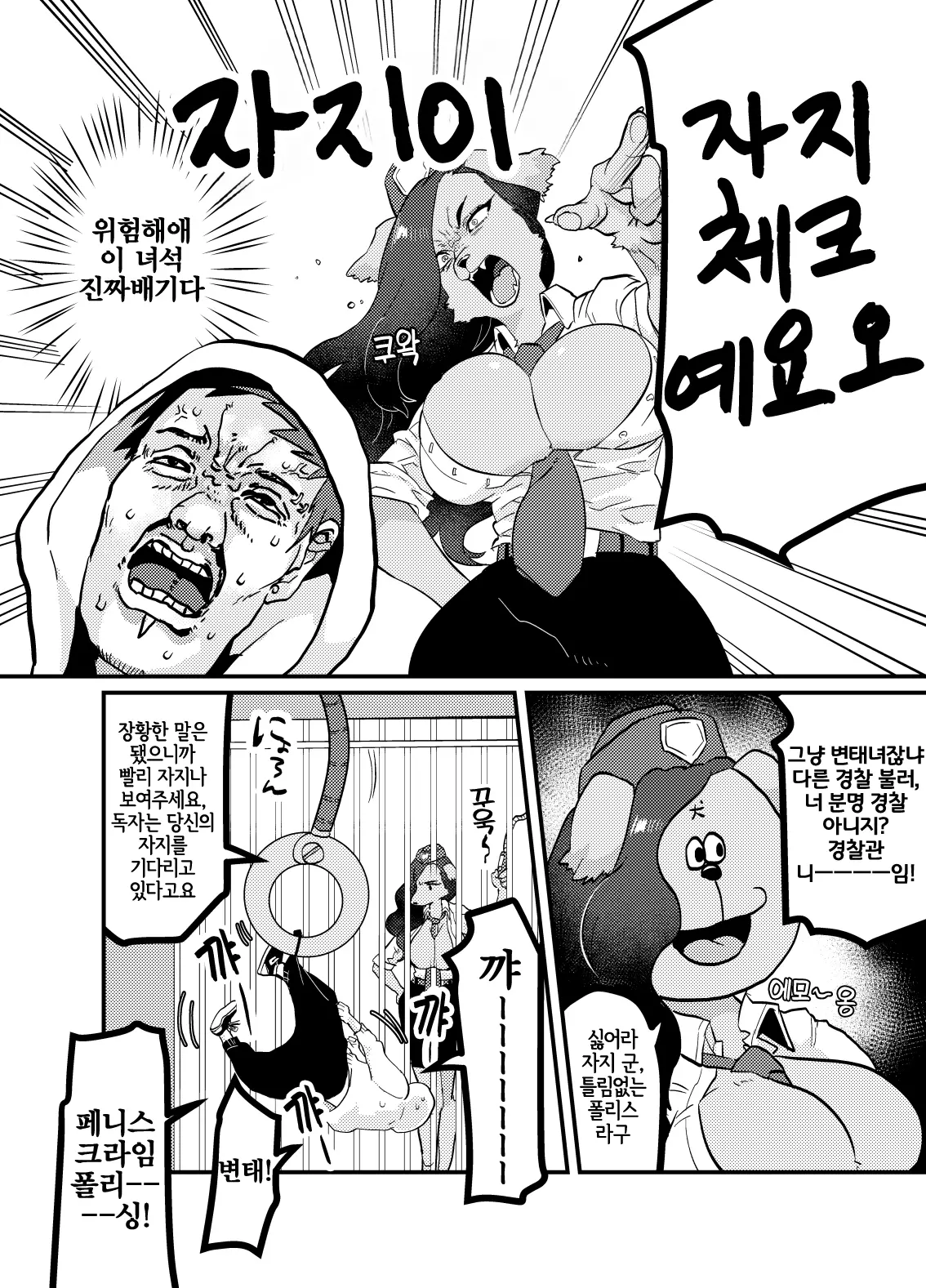 웹툰 이미지 4