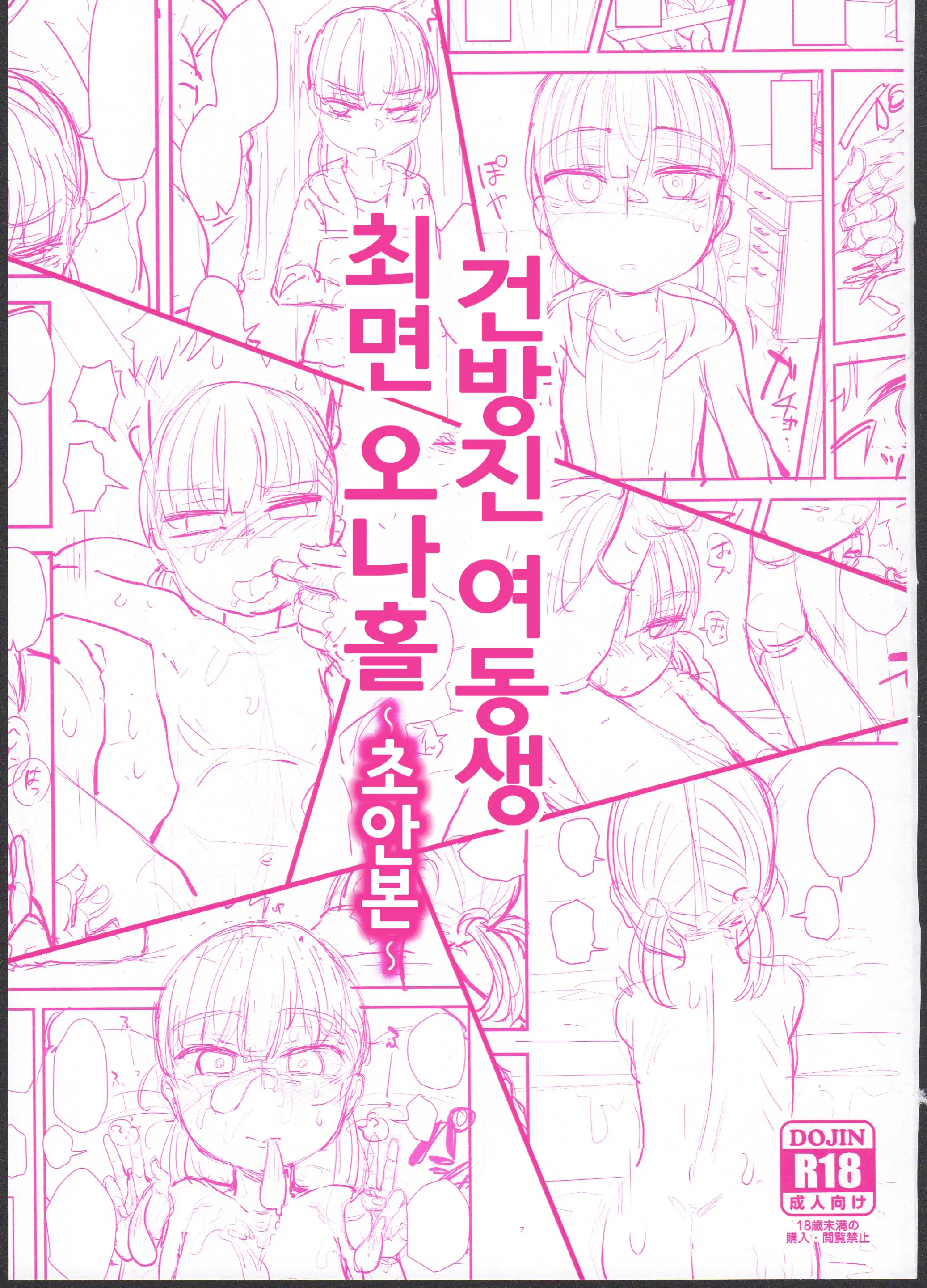 웹툰 이미지 0