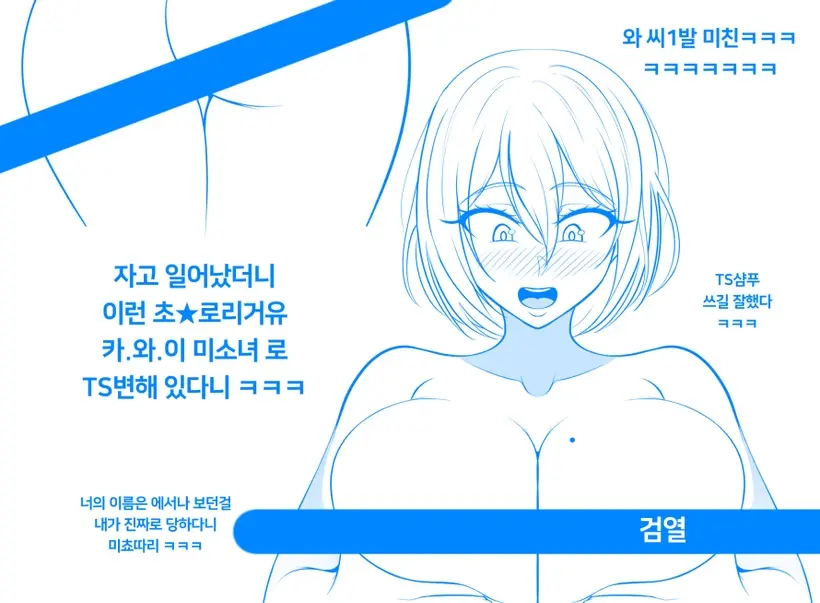 웹툰 이미지 388