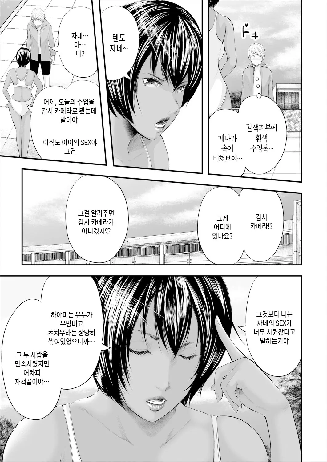 웹툰 이미지 98