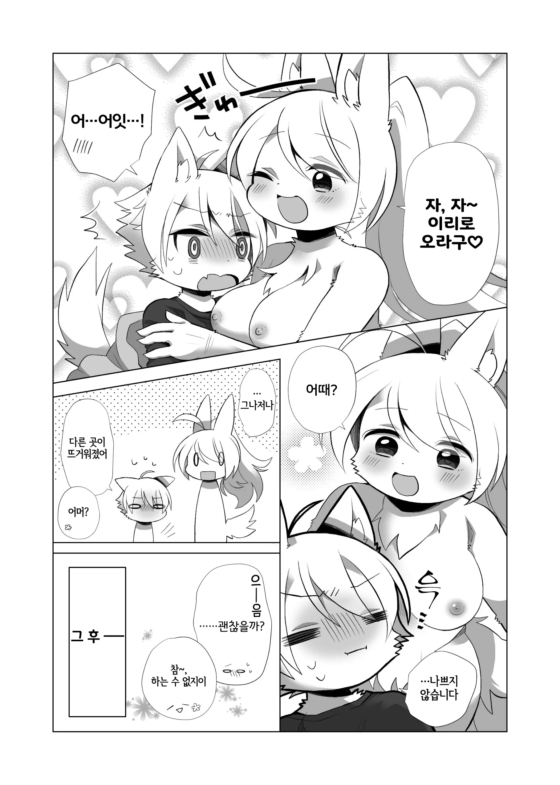 웹툰 이미지 154