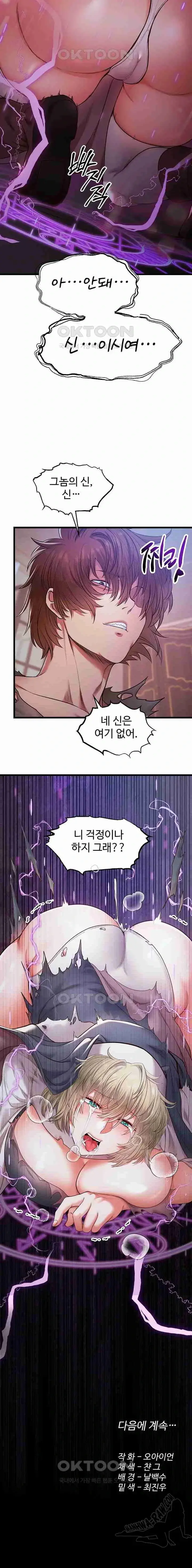 웹툰 이미지 329