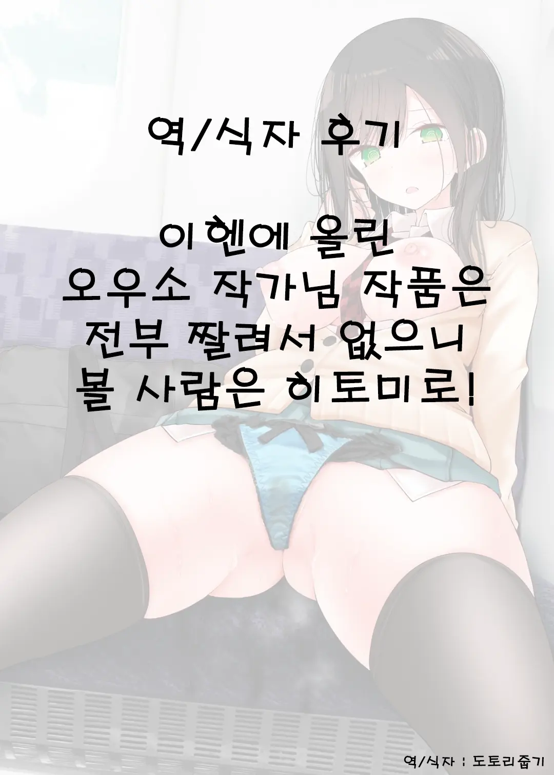 웹툰 이미지 29