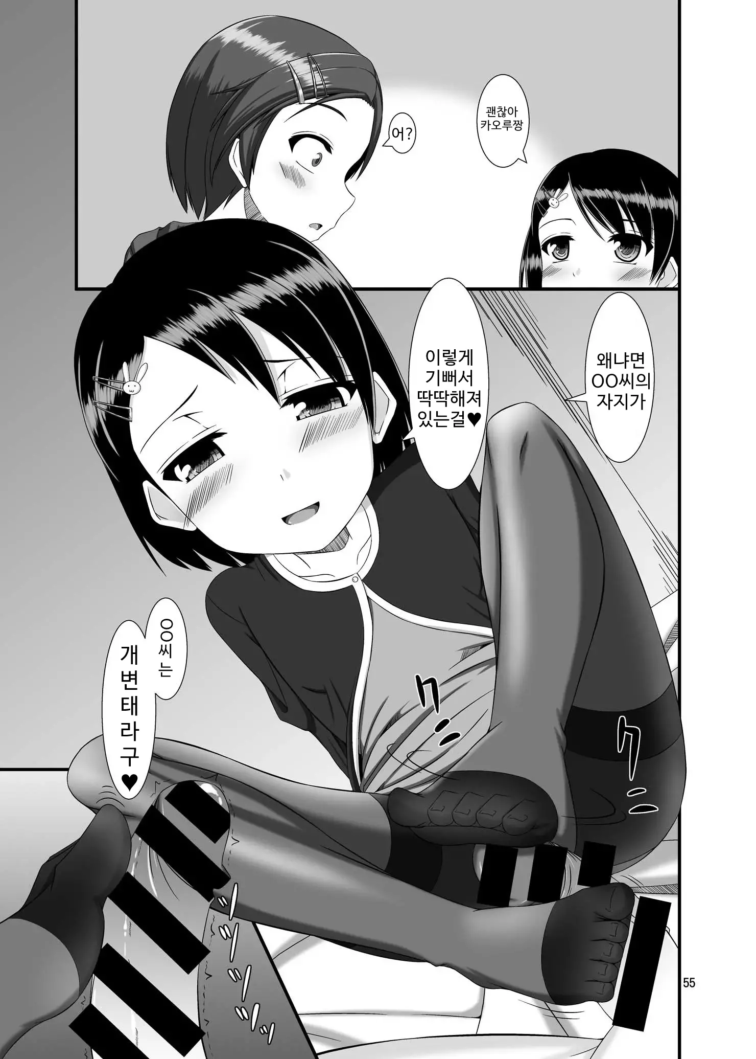 웹툰 이미지 5