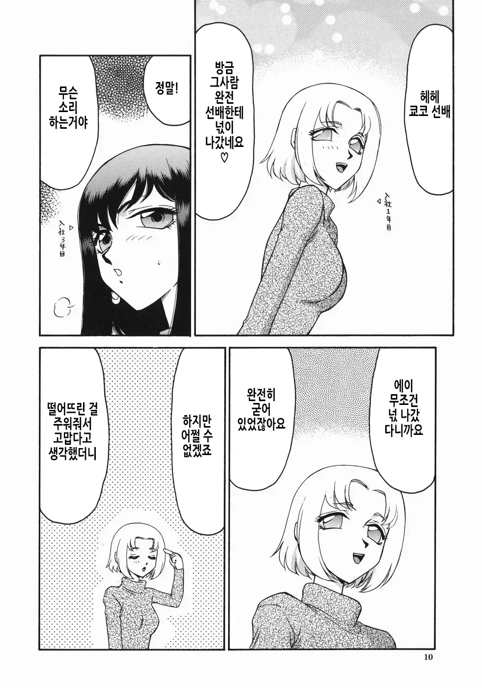 웹툰 이미지 12