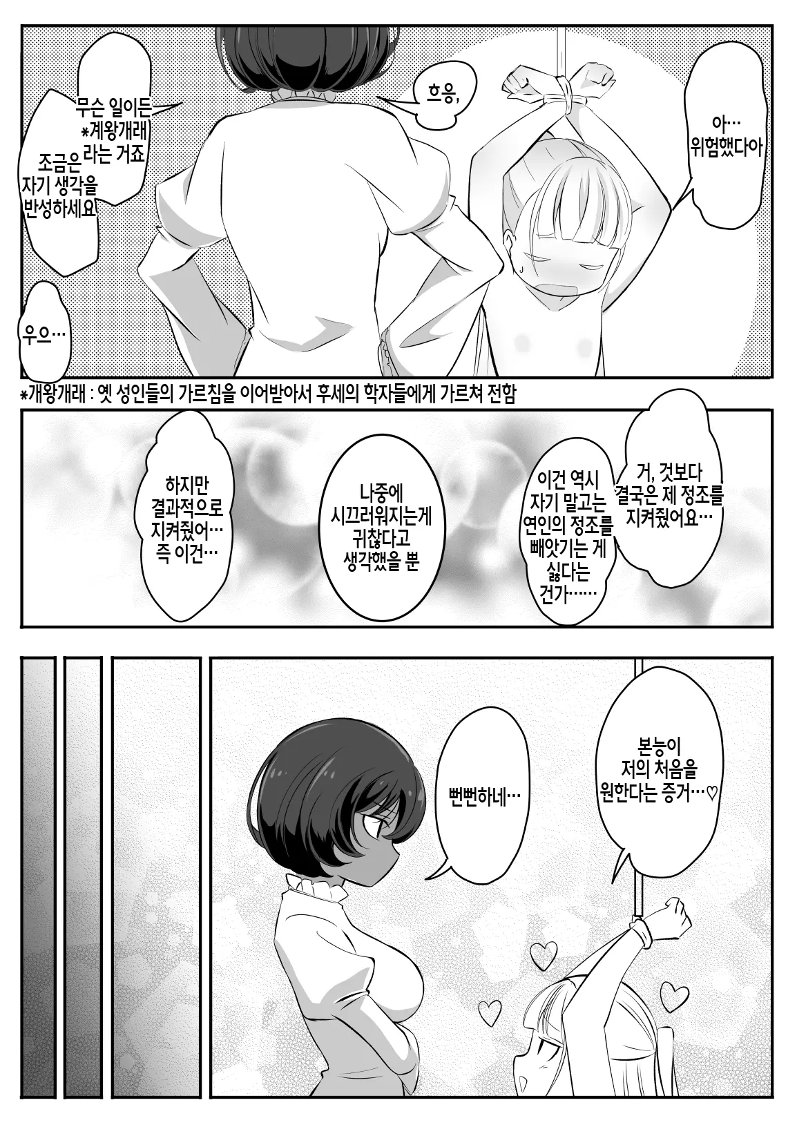 웹툰 이미지 19