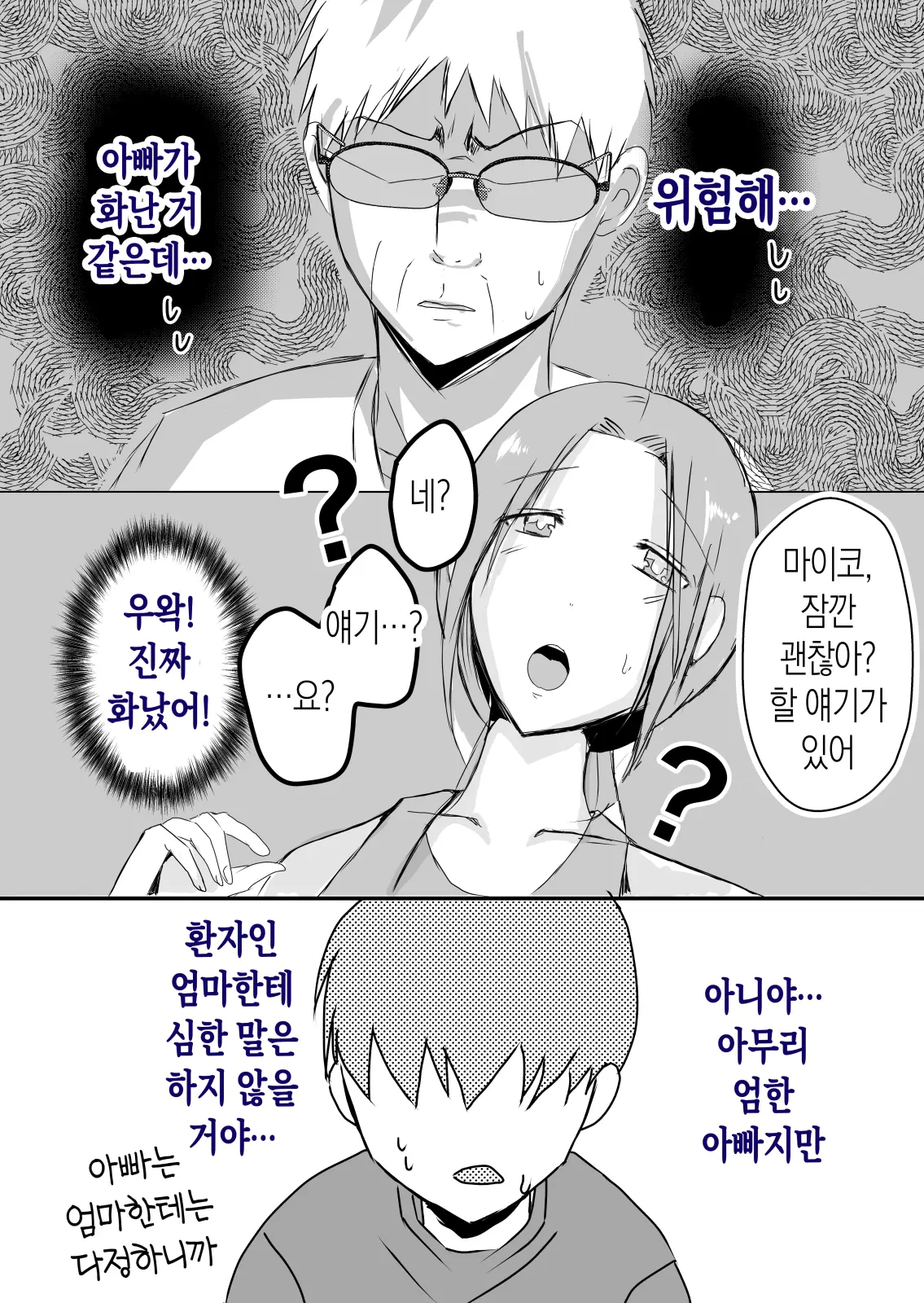 웹툰 이미지 9