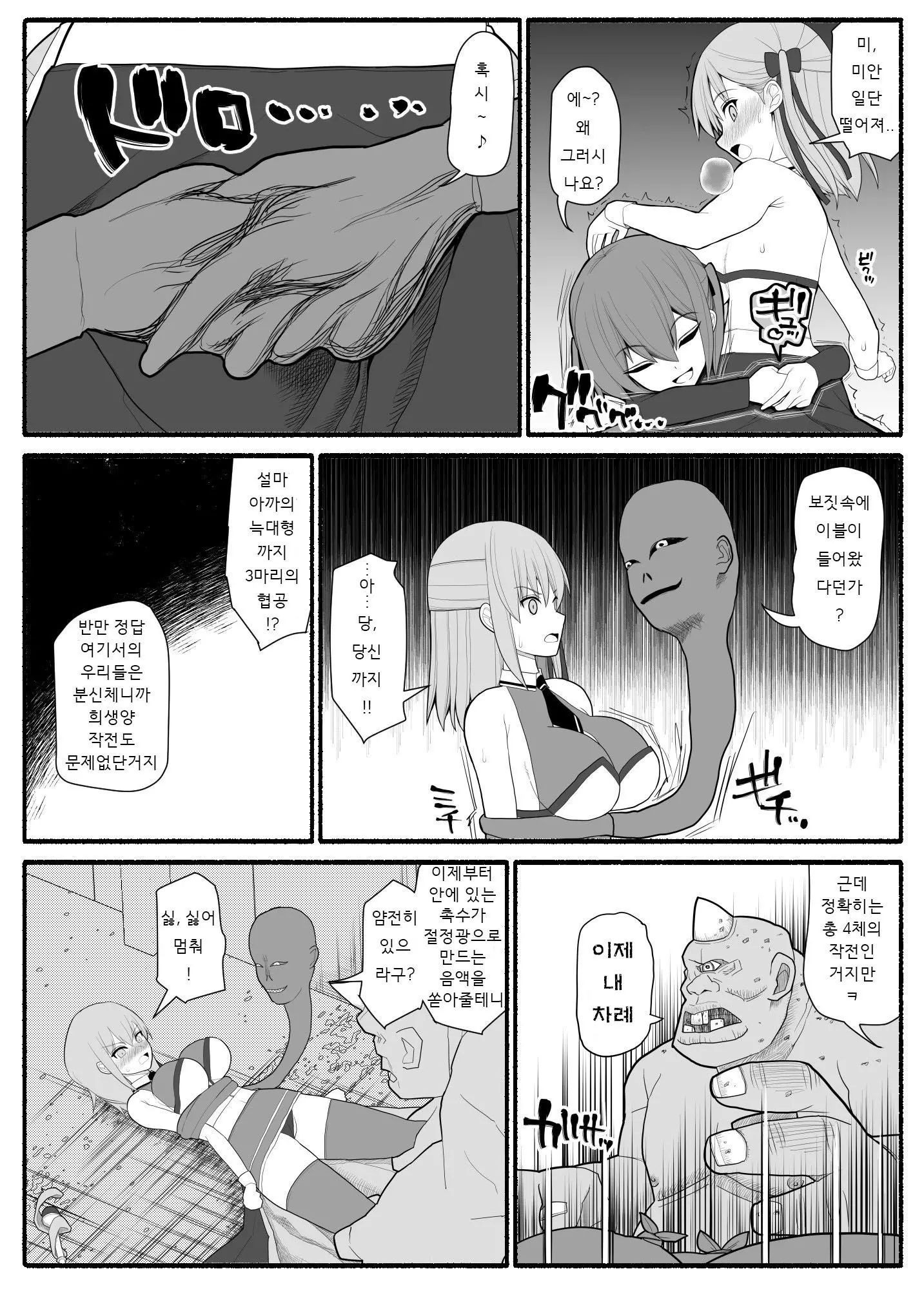 웹툰 이미지 8
