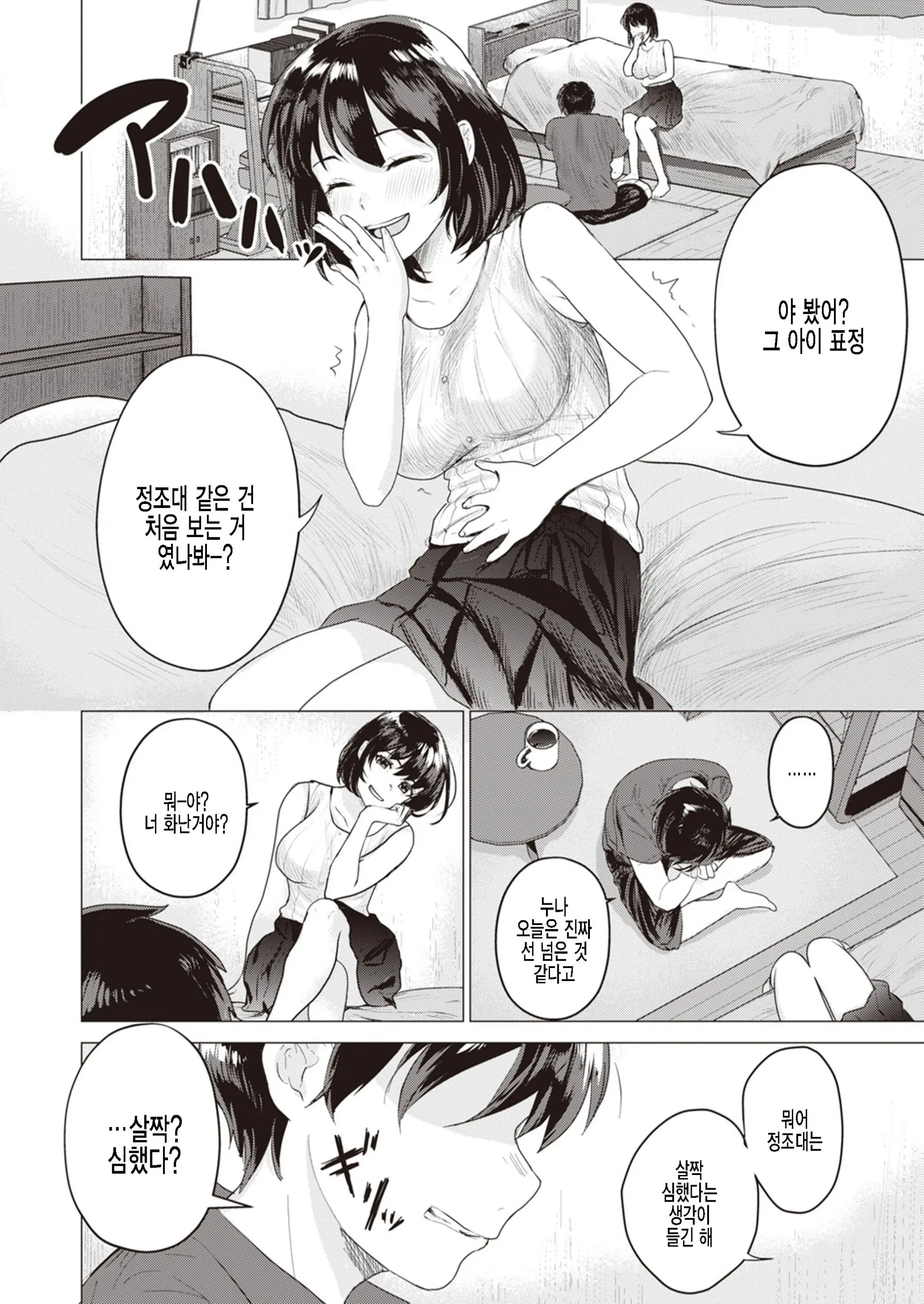 웹툰 이미지 7