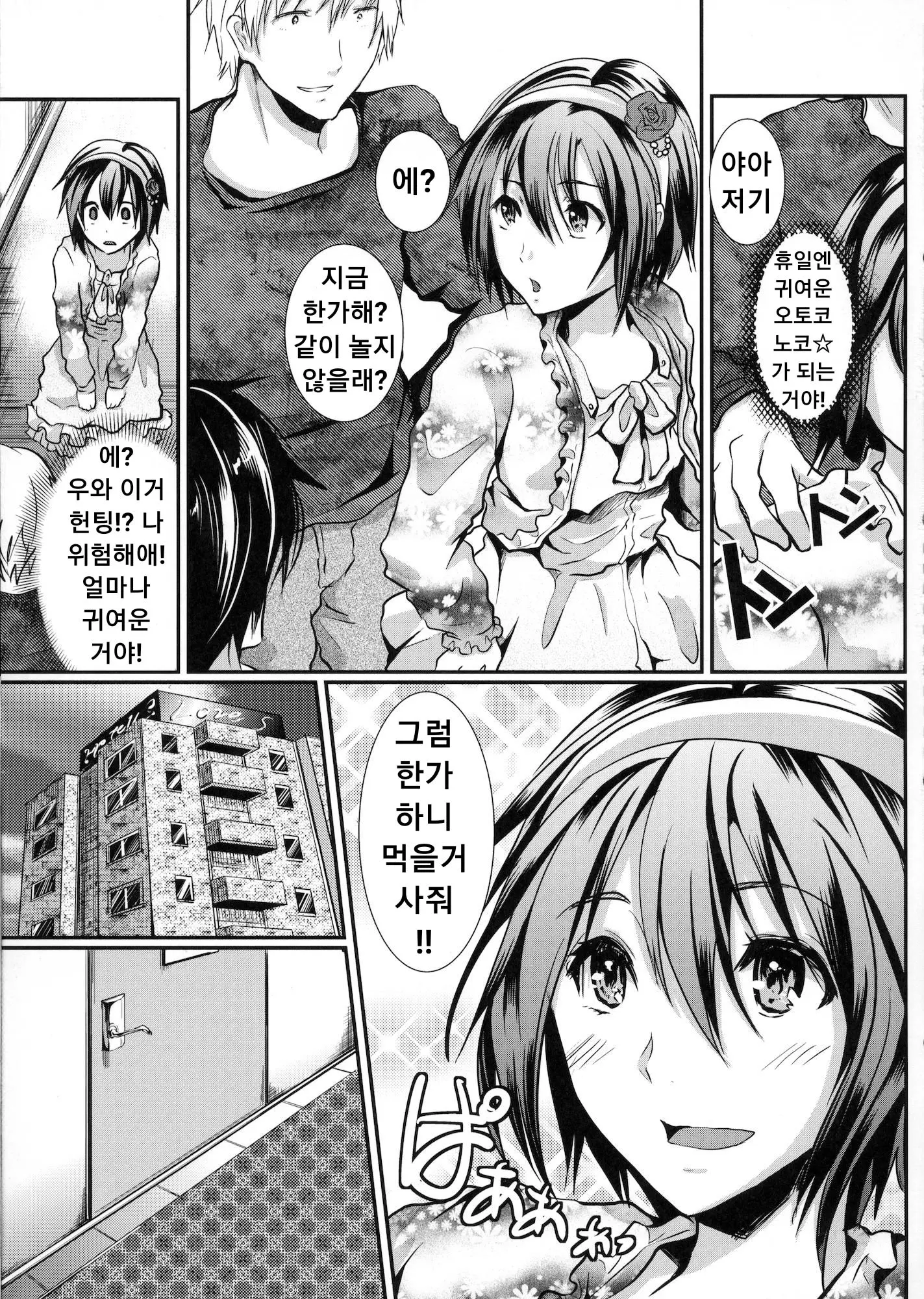 웹툰 이미지 3
