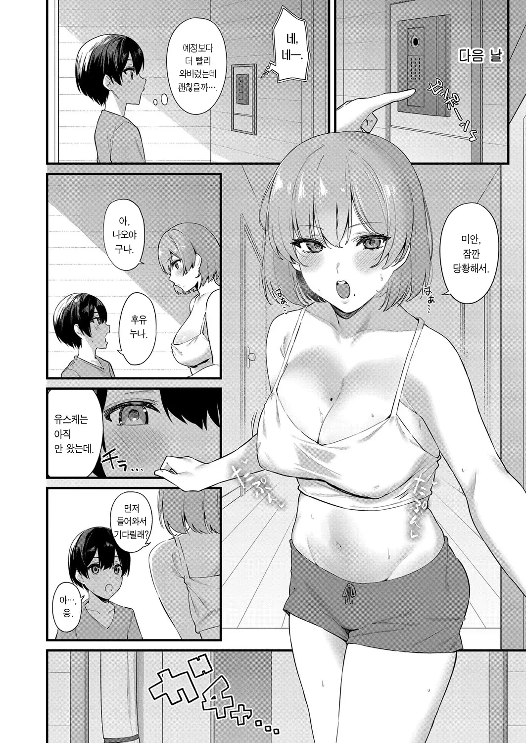 웹툰 이미지 4