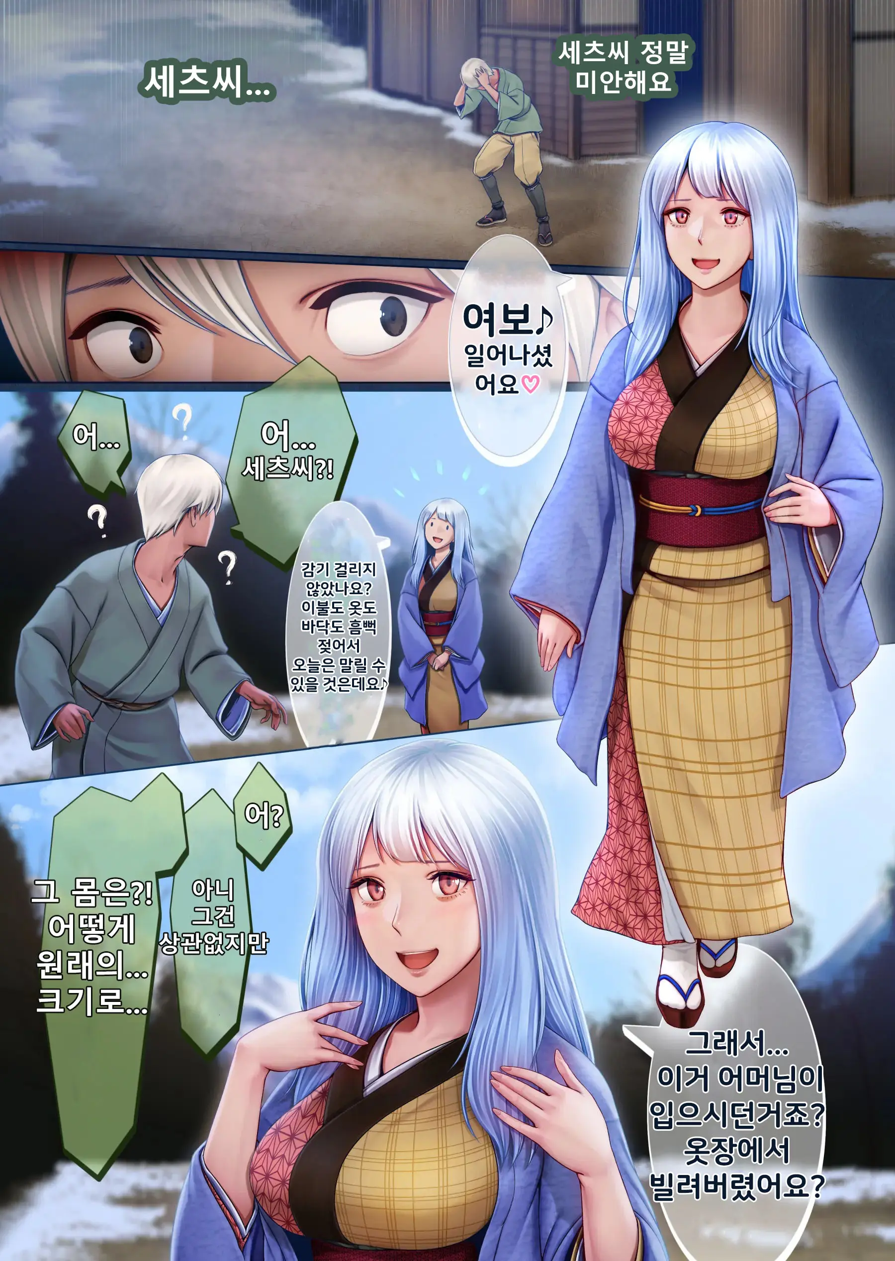 웹툰 이미지 35