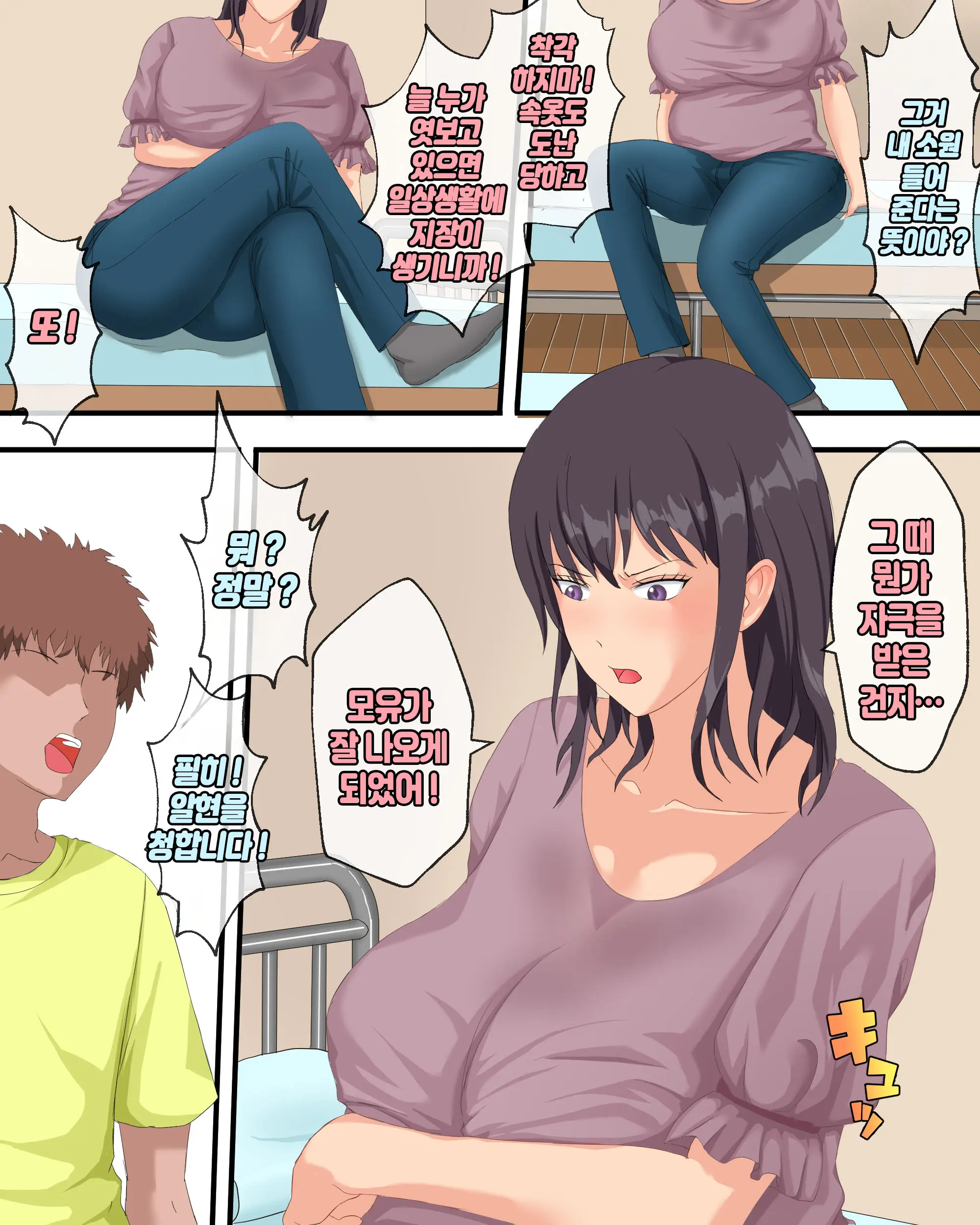 웹툰 이미지 38