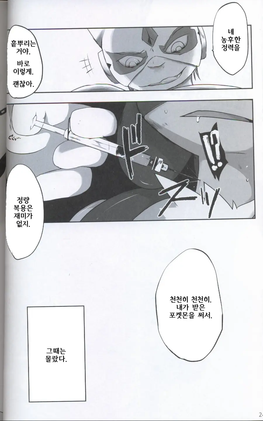 웹툰 이미지 18