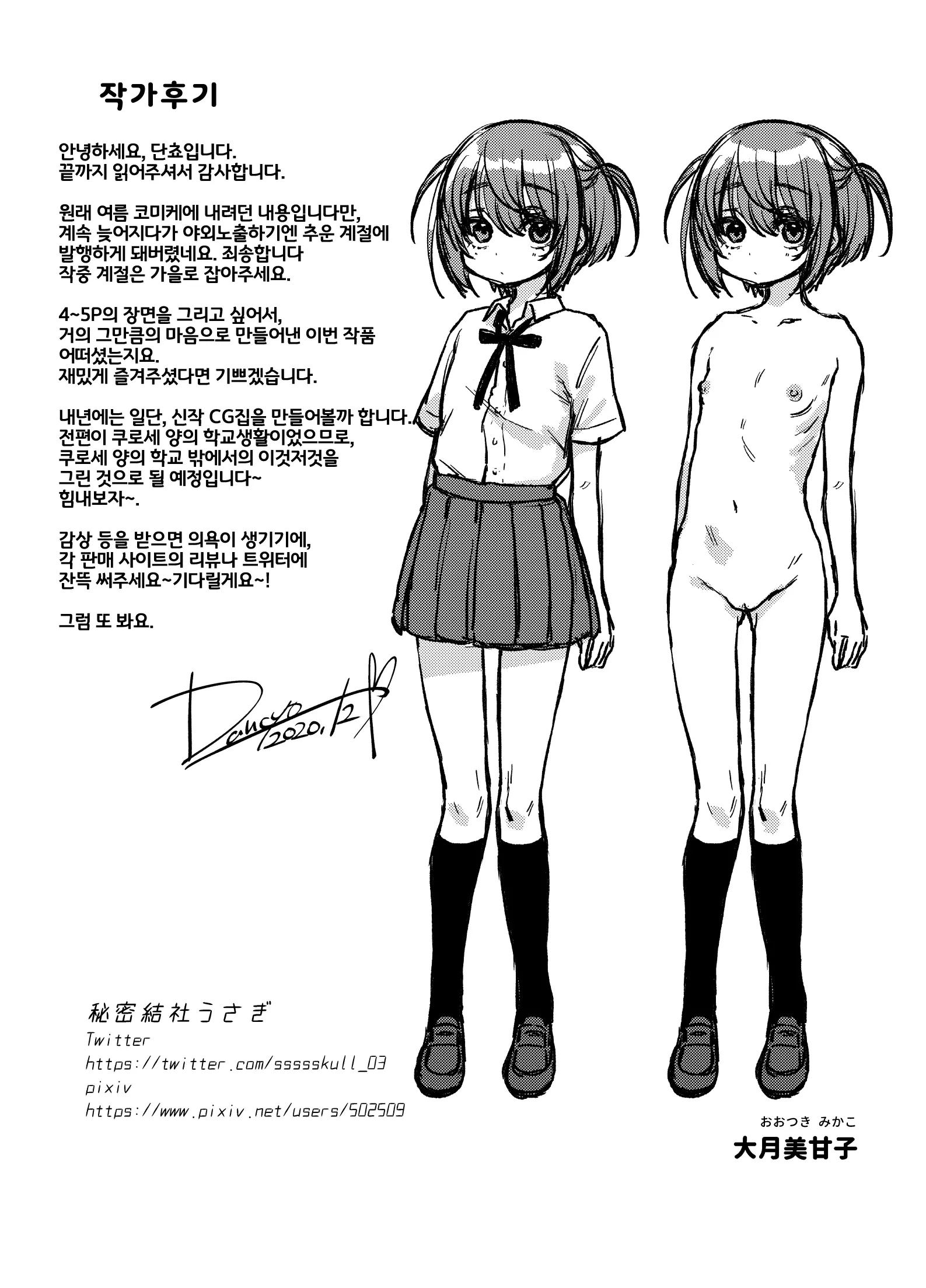 웹툰 이미지 24