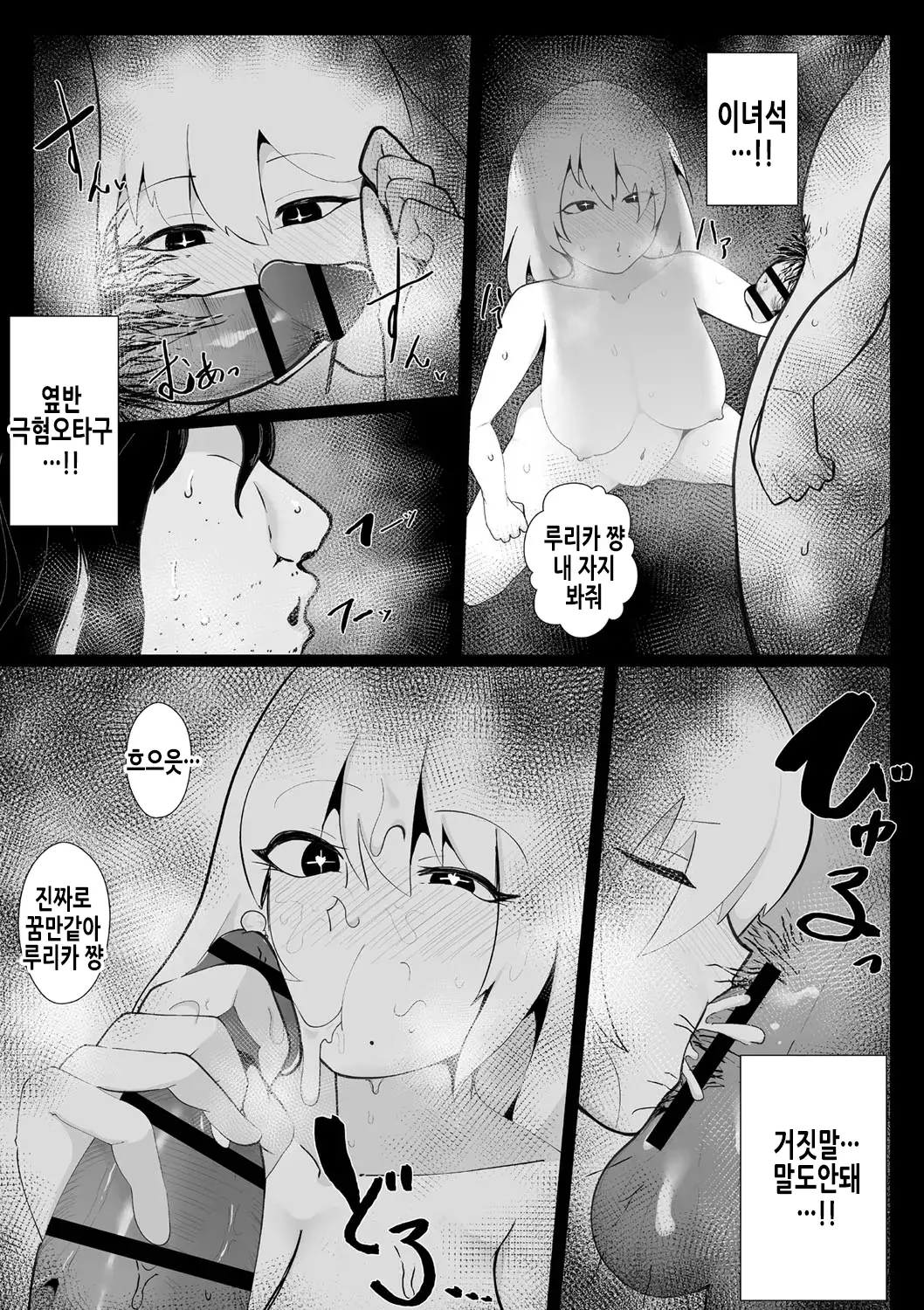 웹툰 이미지 11