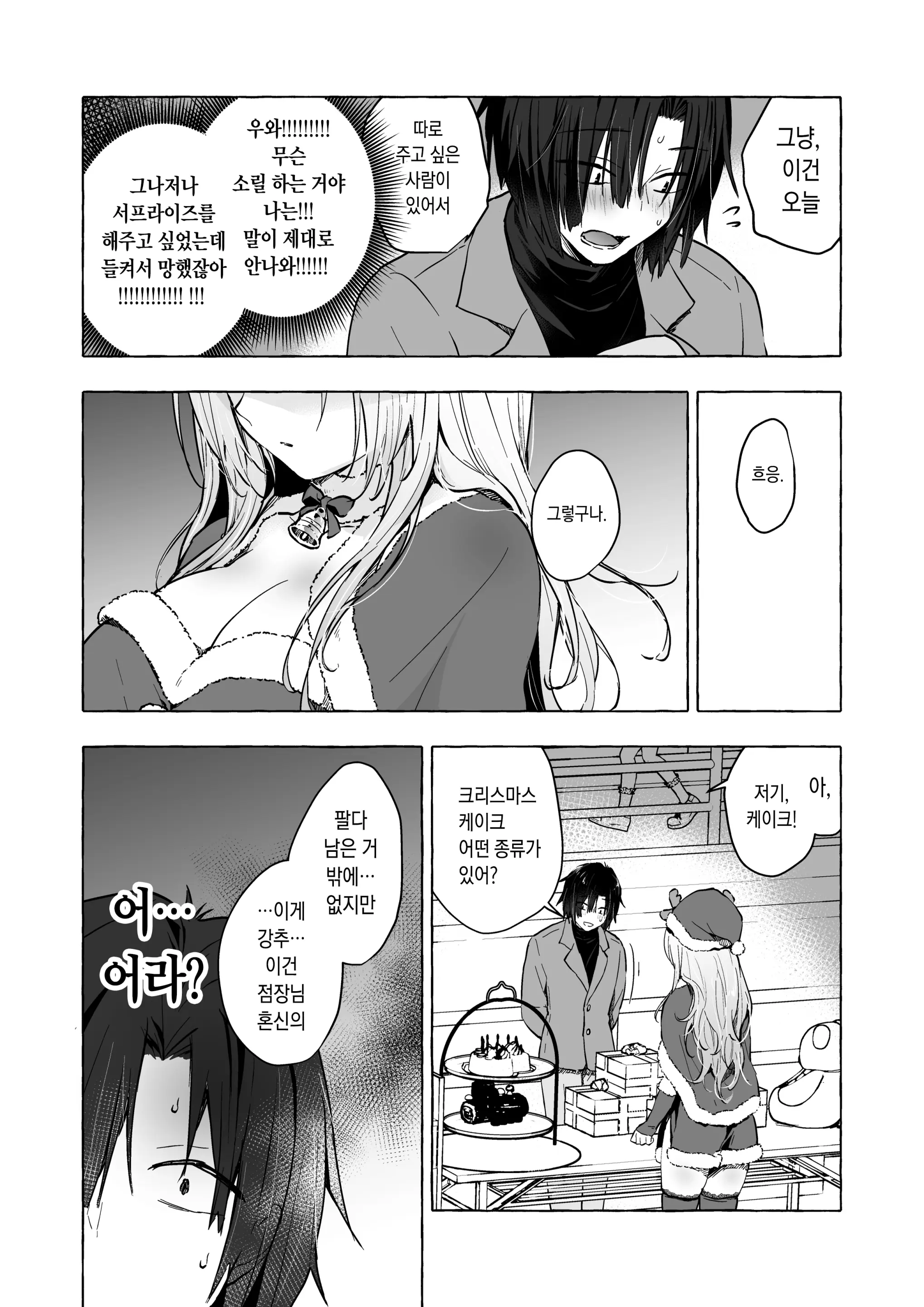 웹툰 이미지 8