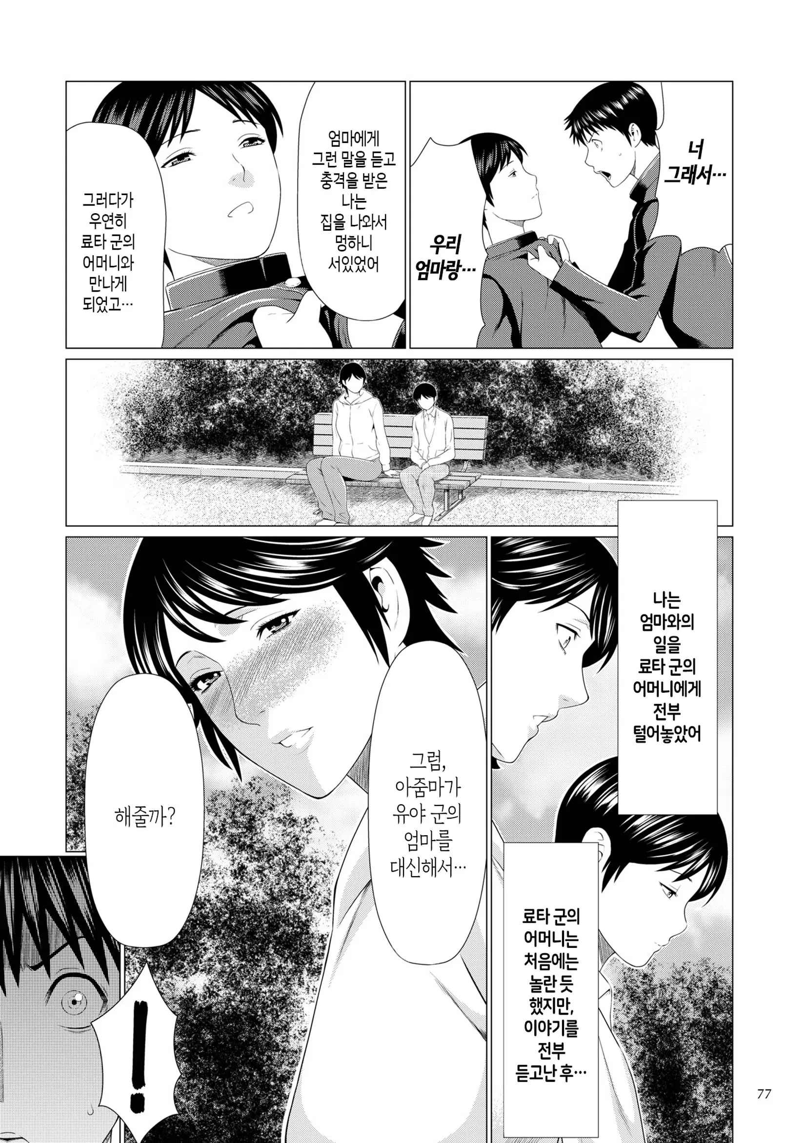 웹툰 이미지 75