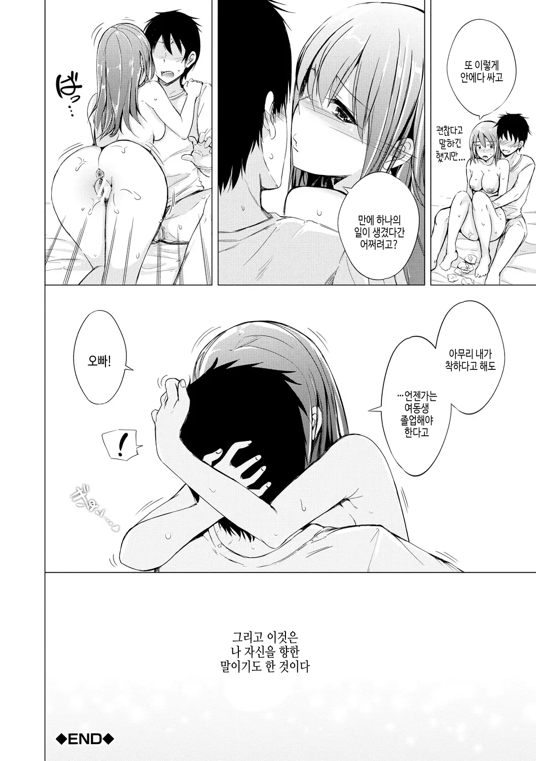 웹툰 이미지 159