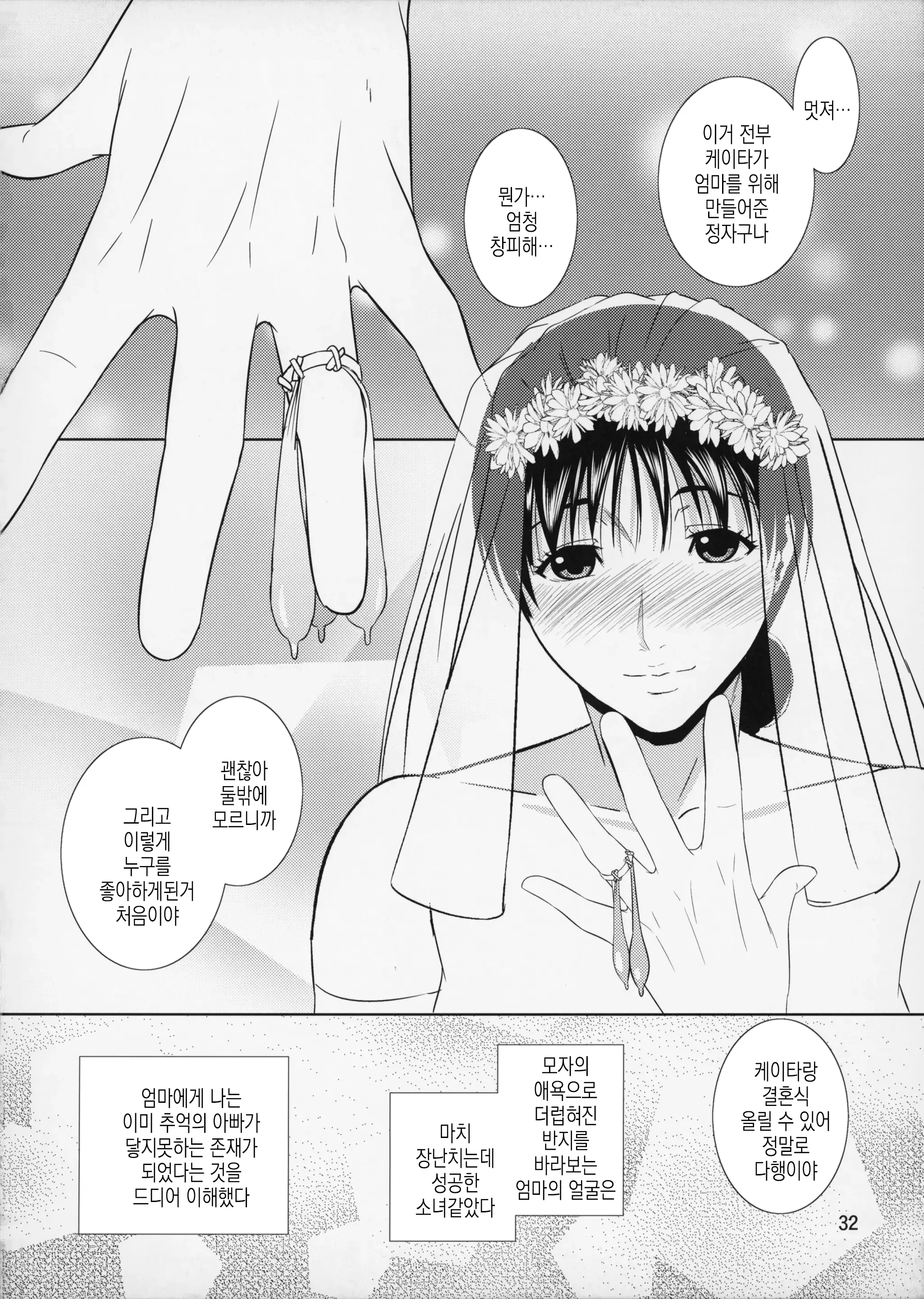 웹툰 이미지 32