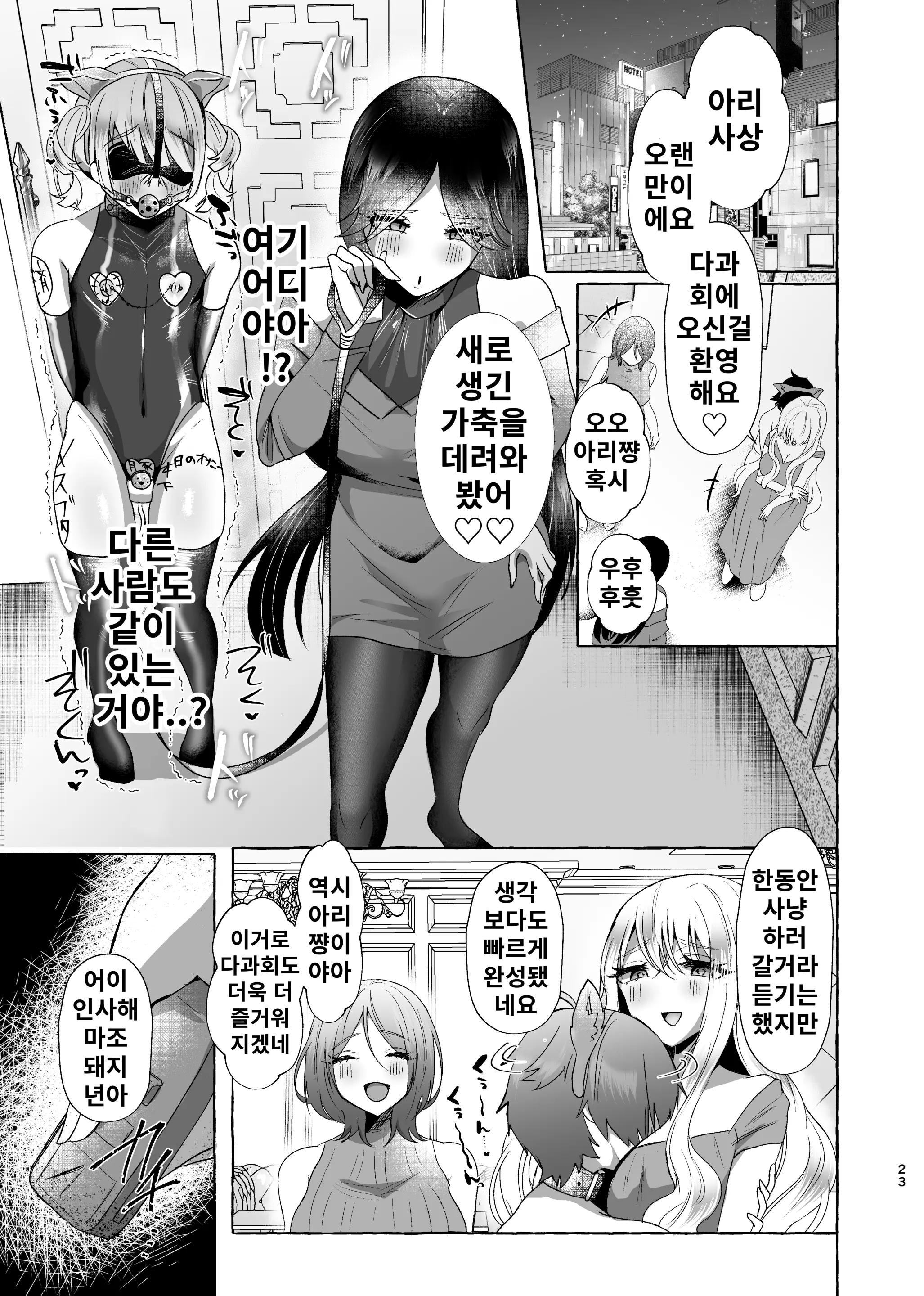 웹툰 이미지 21
