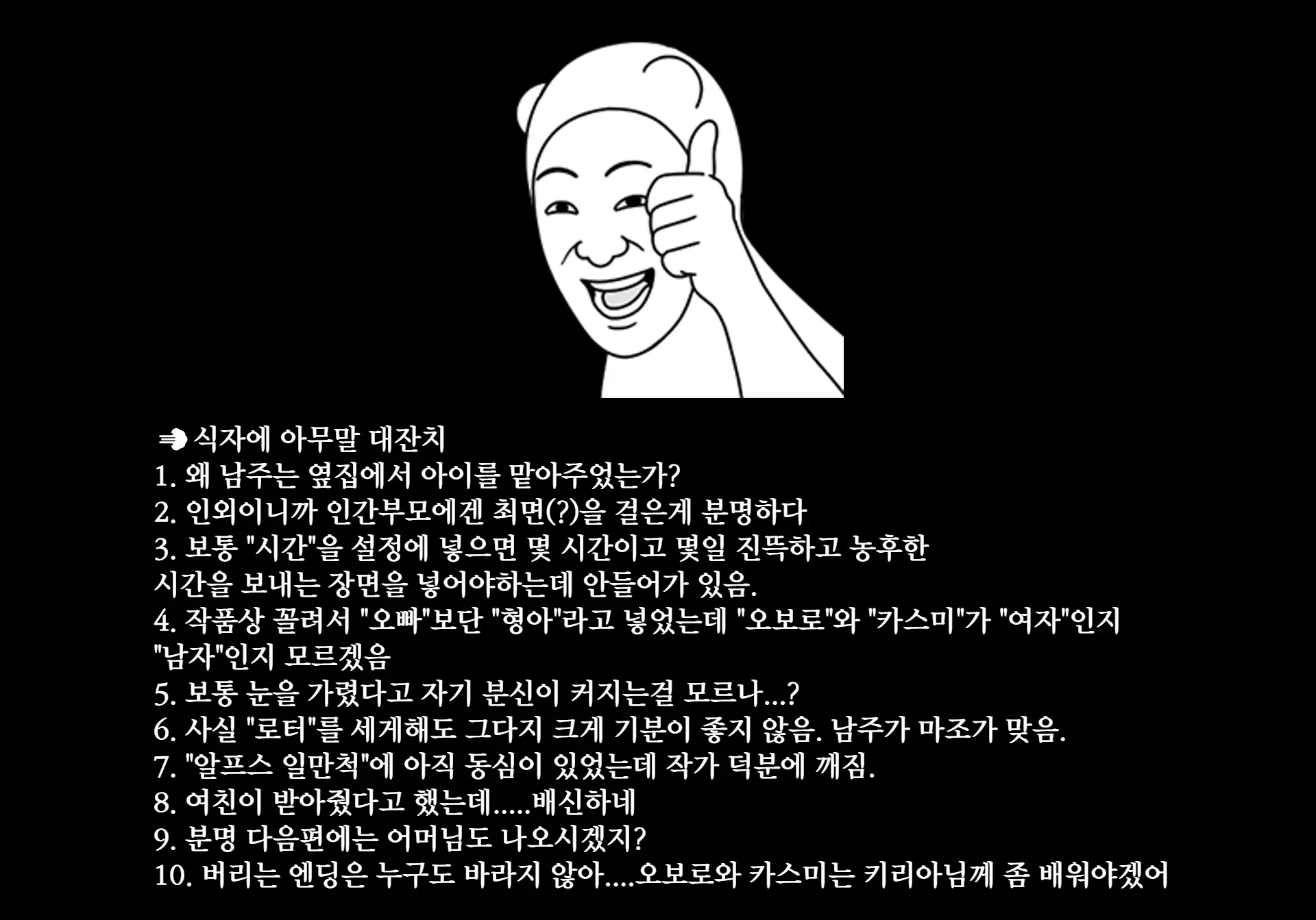웹툰 이미지 57